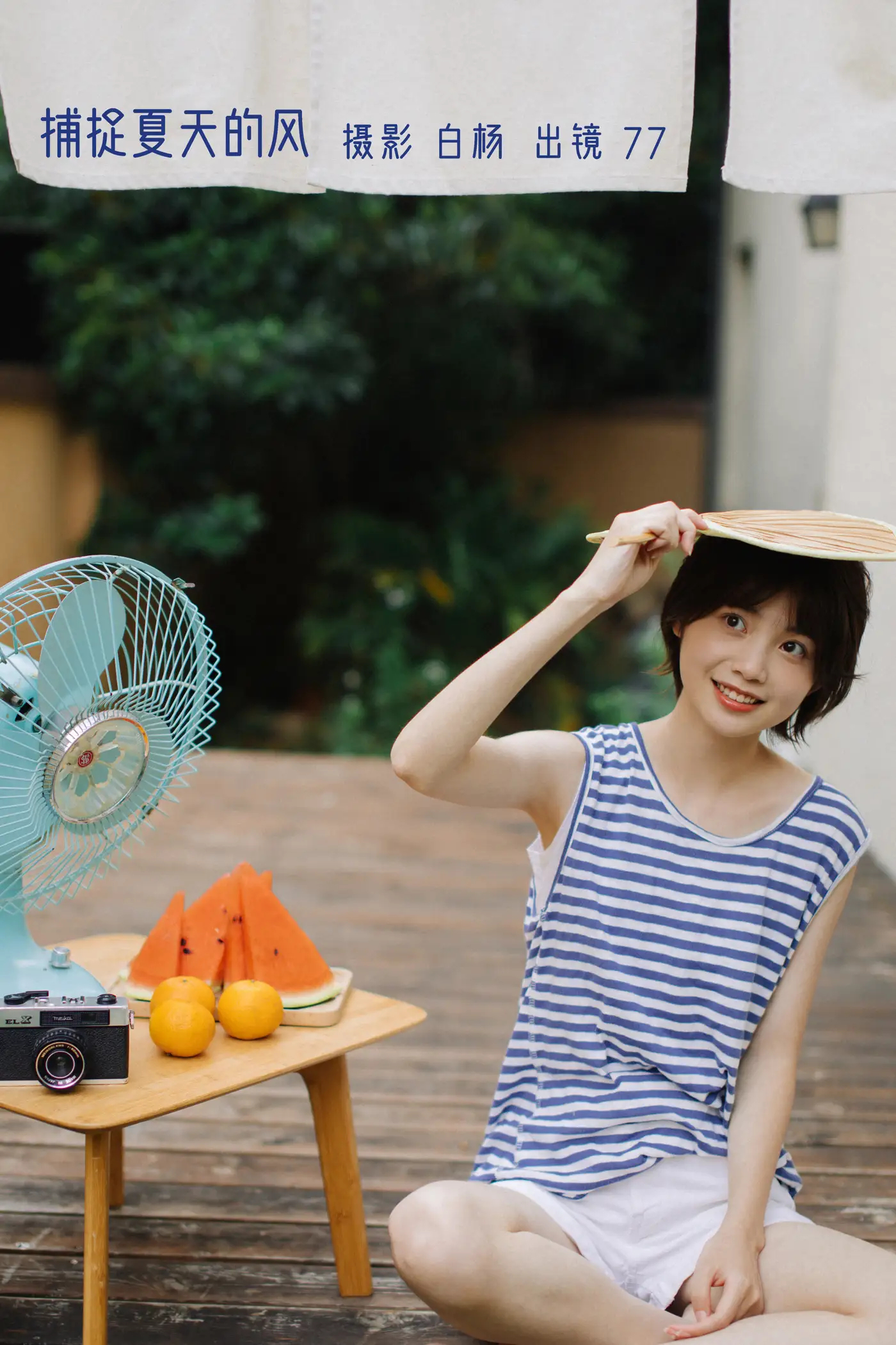 [艺图语] 2022.11.11 Vol.2409 – 捕捉夏天的风 77 [32P]-六色网