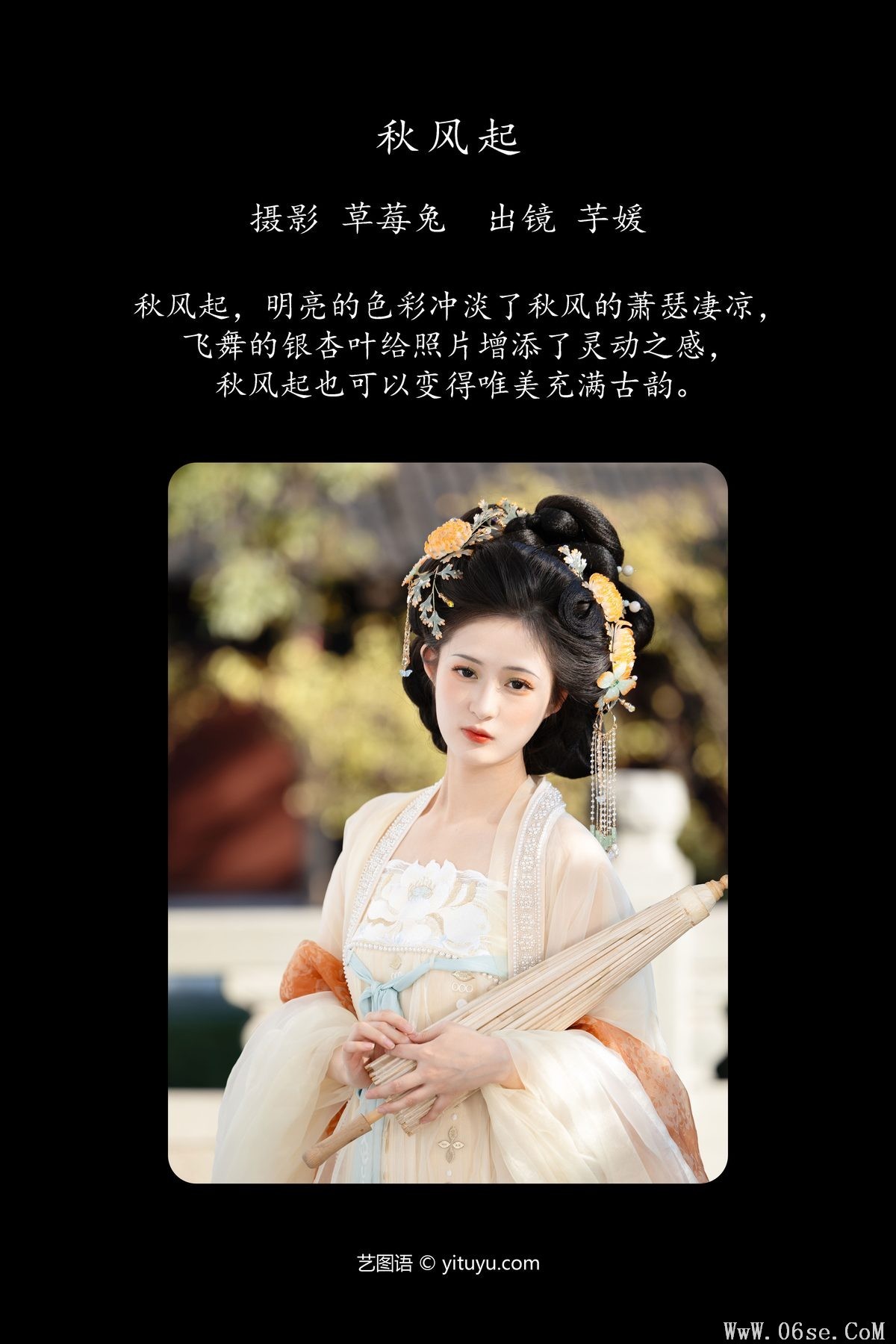 图片[3]-YiTuYu艺图语 Vol.6066 Yi Wan Da Yu Yuan[23P]-六色网
