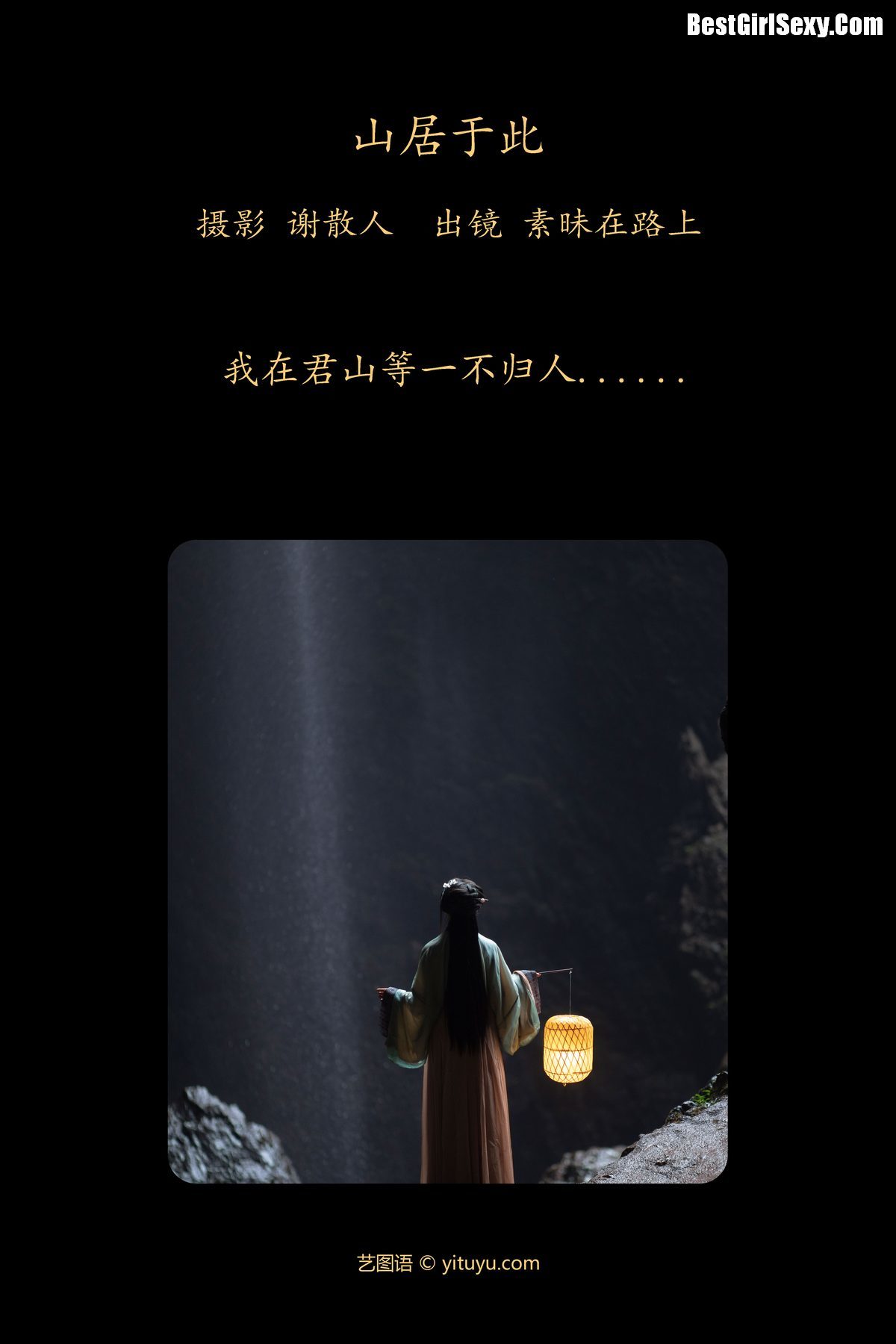 图片[3]-YiTuYu艺图语 Vol.4031 Su Mei Zai Lu Shang[25P]-六色网