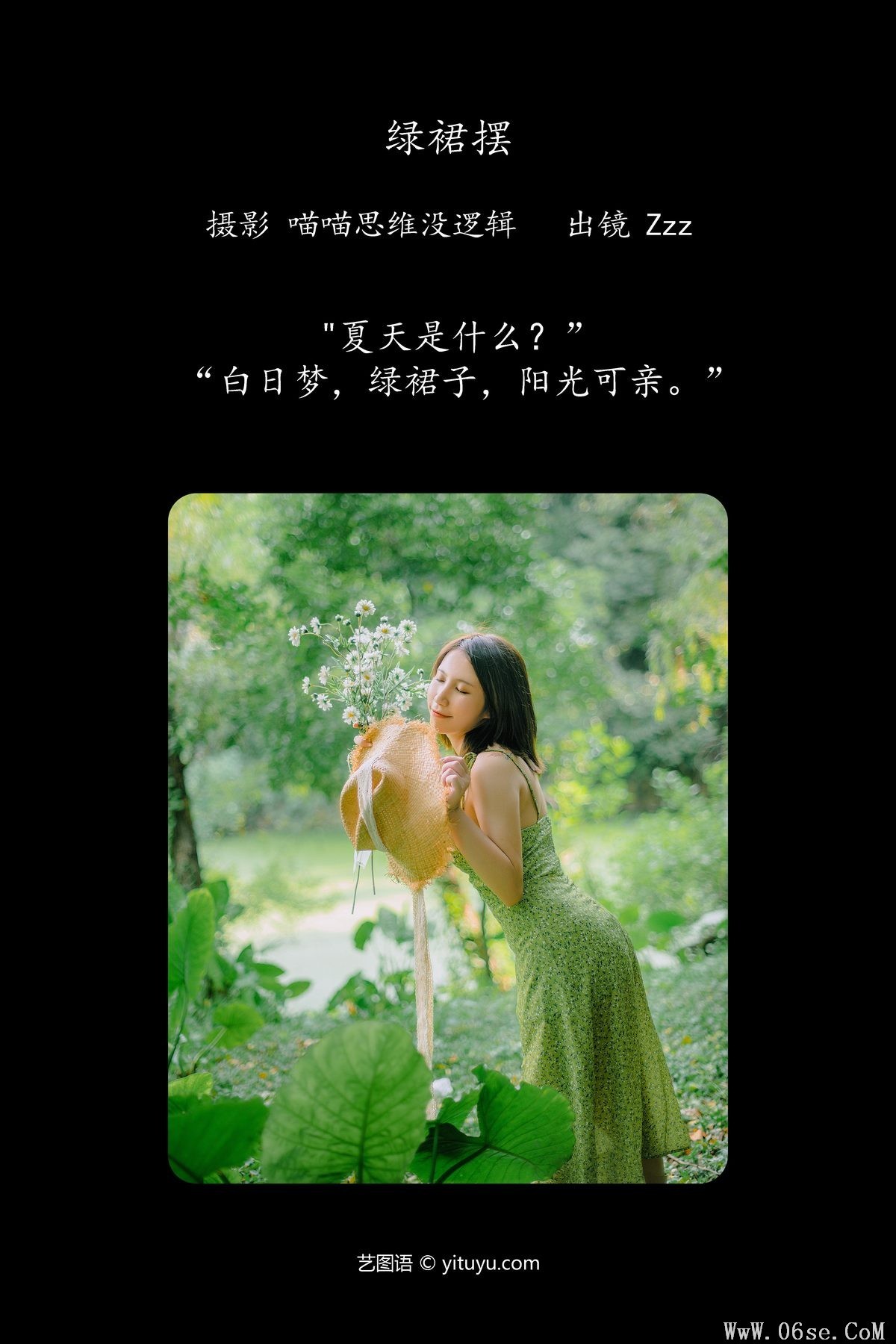 图片[2]-YiTuYu艺图语 Vol.5487 Zzz[29P]-六色网