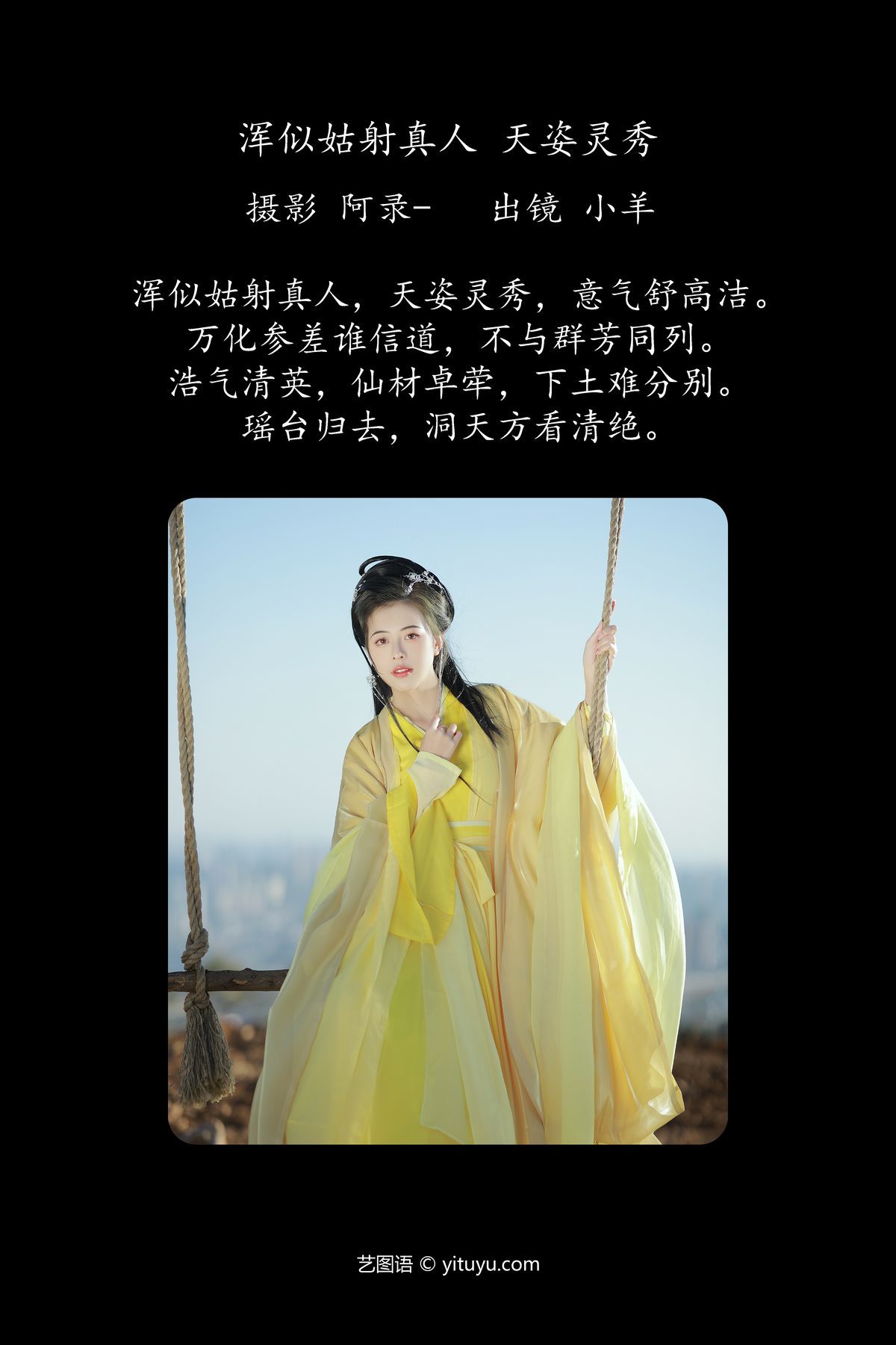 图片[3]-YiTuYu艺图语 Vol.6267 Gua Zao Xiao Yang[22P]-六色网