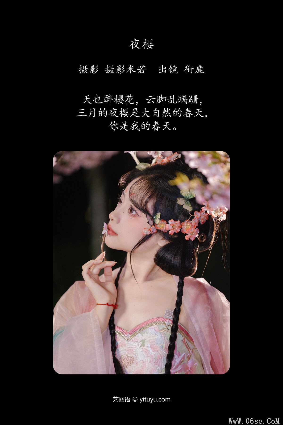 图片[3]-YiTuYu艺图语 Vol.7659 Xian Lu[23P]-六色网