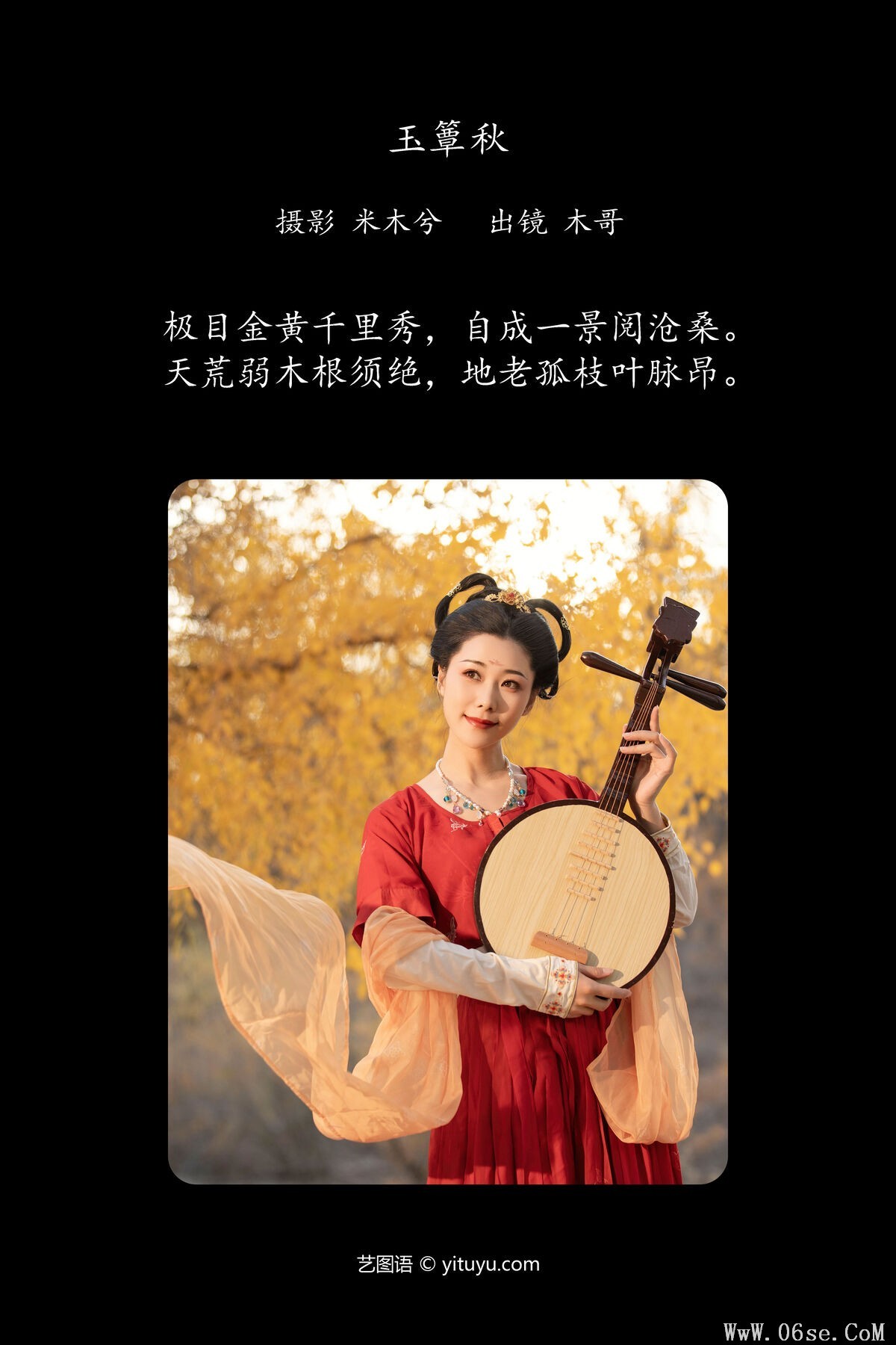 图片[2]-YiTuYu艺图语 Vol.6988 Mu Ge[24P]-六色网