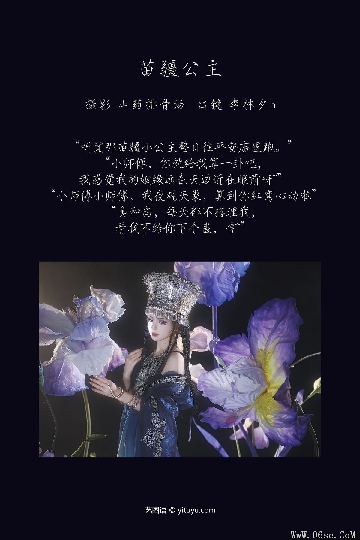 图片[3]-YiTuYu艺图语 Vol.3807 Li Lin Xi H[26P]-六色网