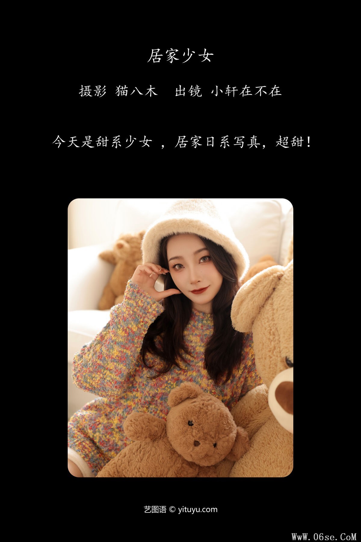 图片[3]-YiTuYu艺图语 Vol.6525 Xiao Xuan Zai Bu Zai[27P]-六色网