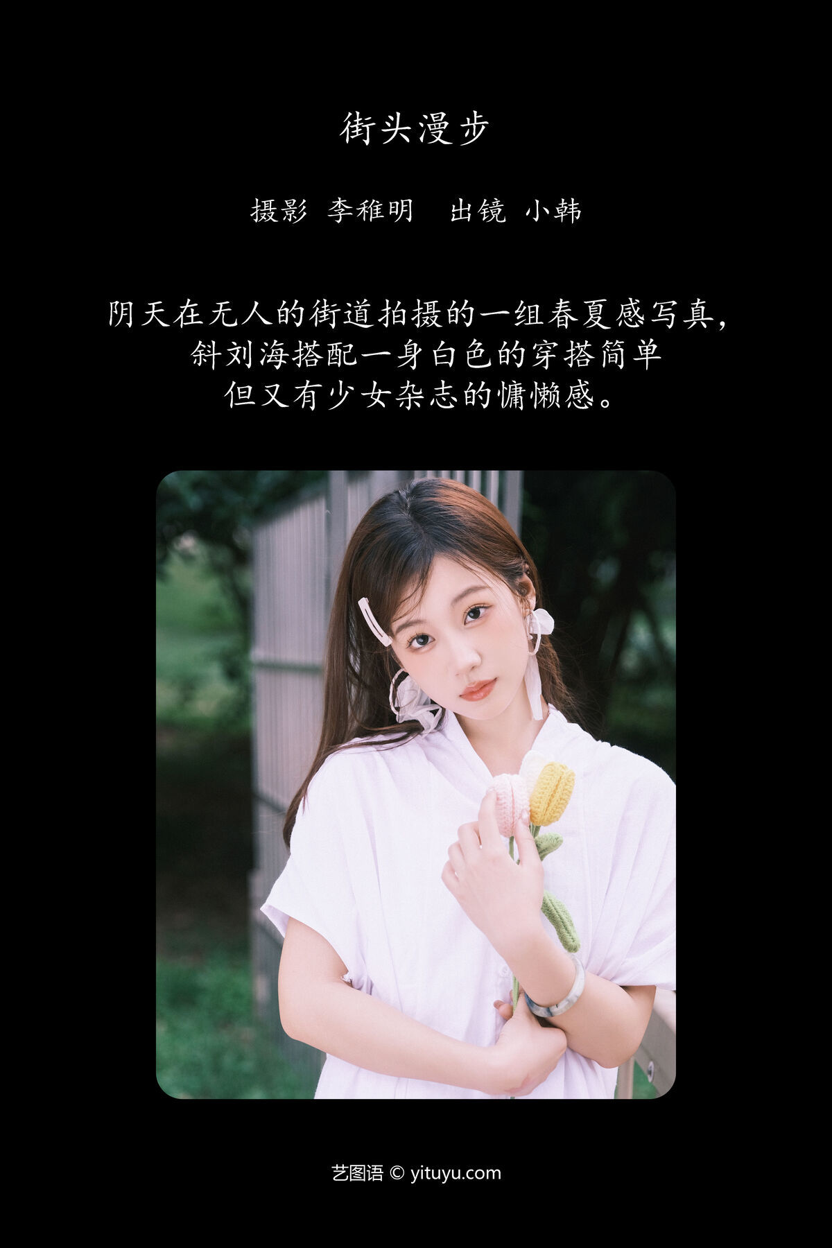 图片[3]-YiTuYu艺图语 Vol.7005 Gao Leng Xiao Bie Tu[28P]-六色网