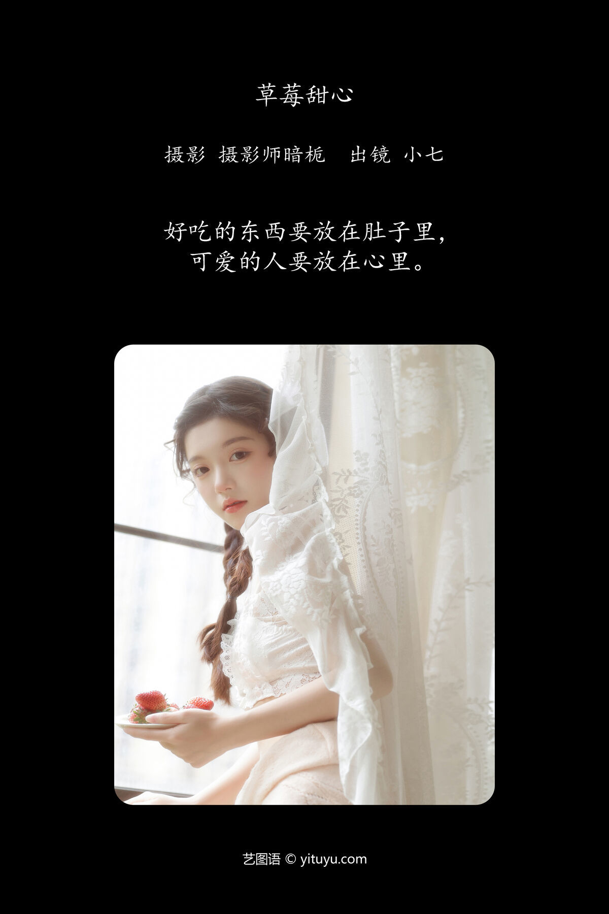 图片[3]-YiTuYu艺图语 Vol.6289 Ling Xiao Qi[39P]-六色网