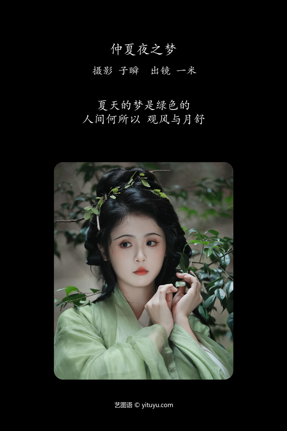 图片[2]-YiTuYu艺图语 Vol.7764 He Xiang Gu[26P]-六色网