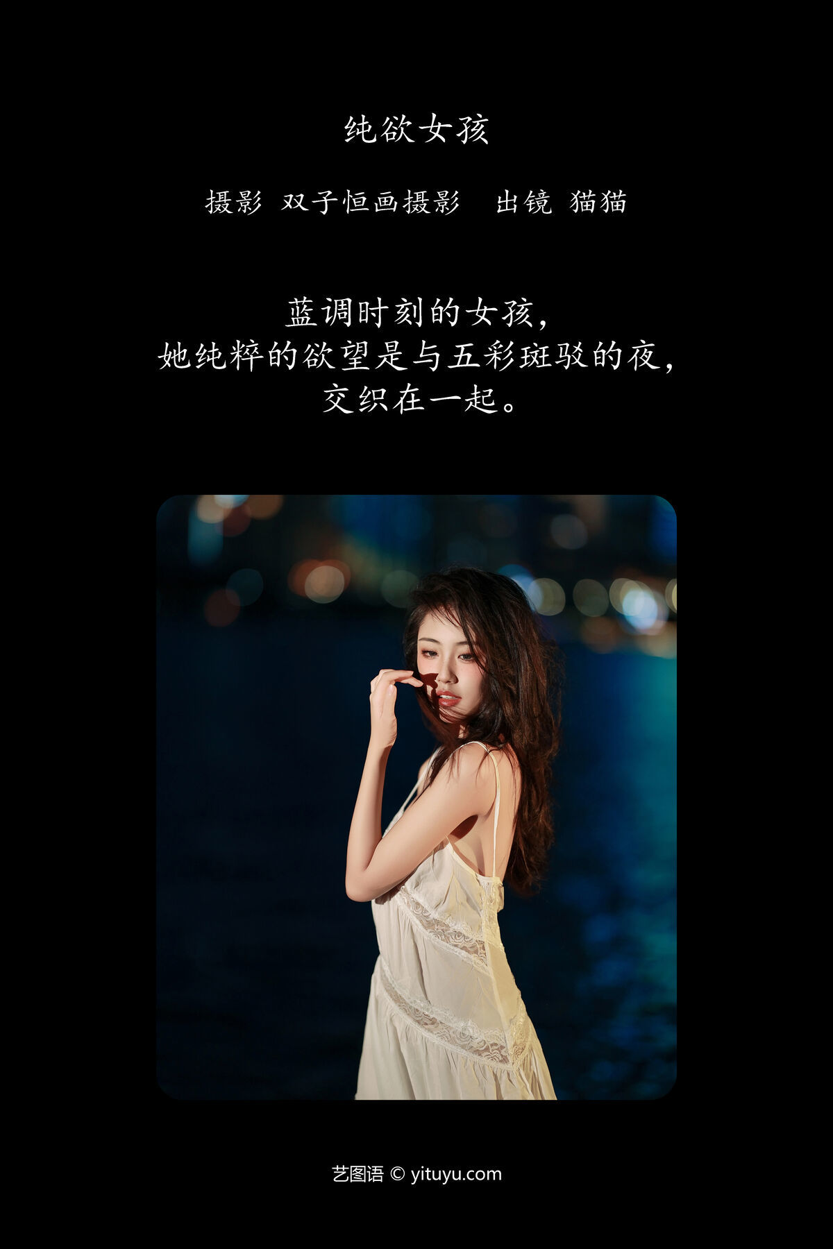 图片[2]-YiTuYu艺图语 Vol.7416 Mao Mao[22P]-六色网