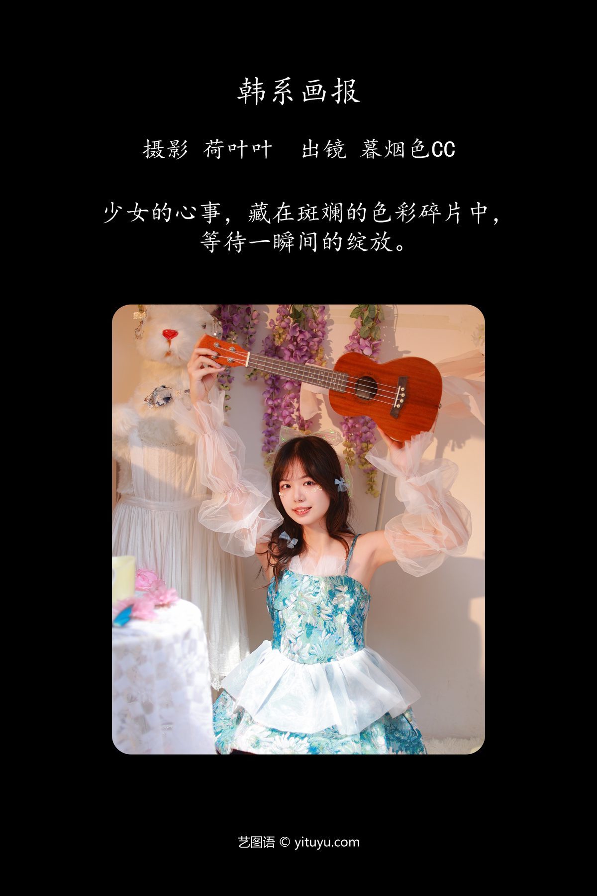图片[2]-YiTuYu艺图语 Vol.5136 Mu Yan Se Cc[26P]-六色网