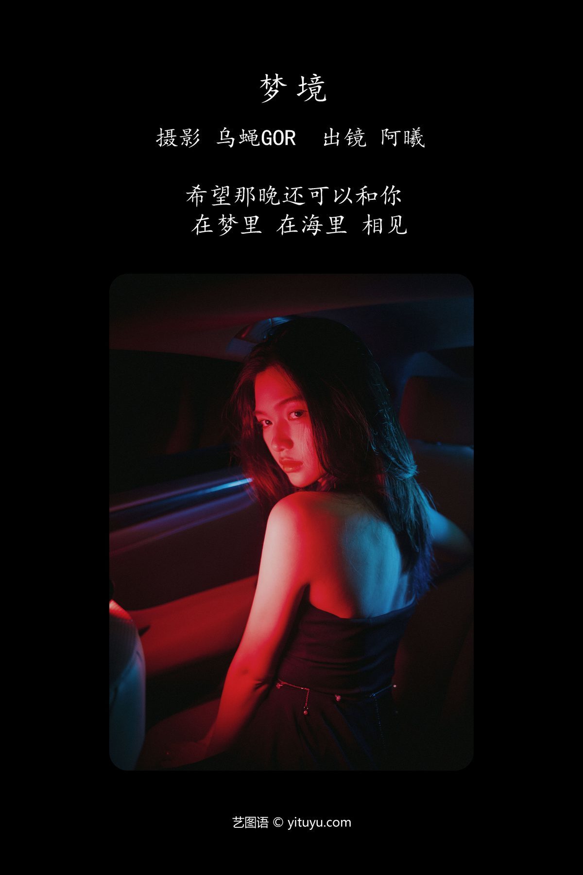 图片[2]-YiTuYu艺图语 Vol.5191 A Xi[31P]-六色网