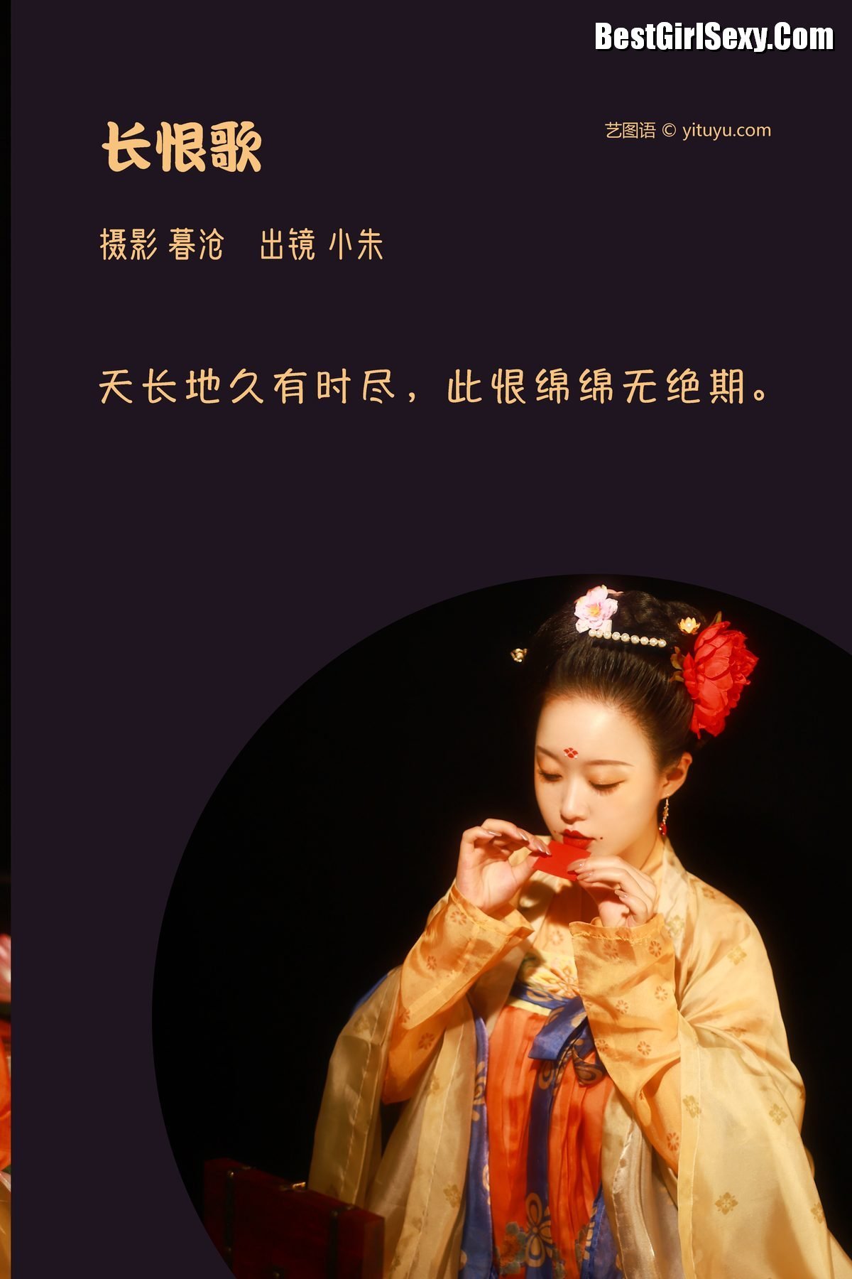 图片[3]-YiTuYu艺图语 Vol.3781 Xiao Zhu[23P]-六色网
