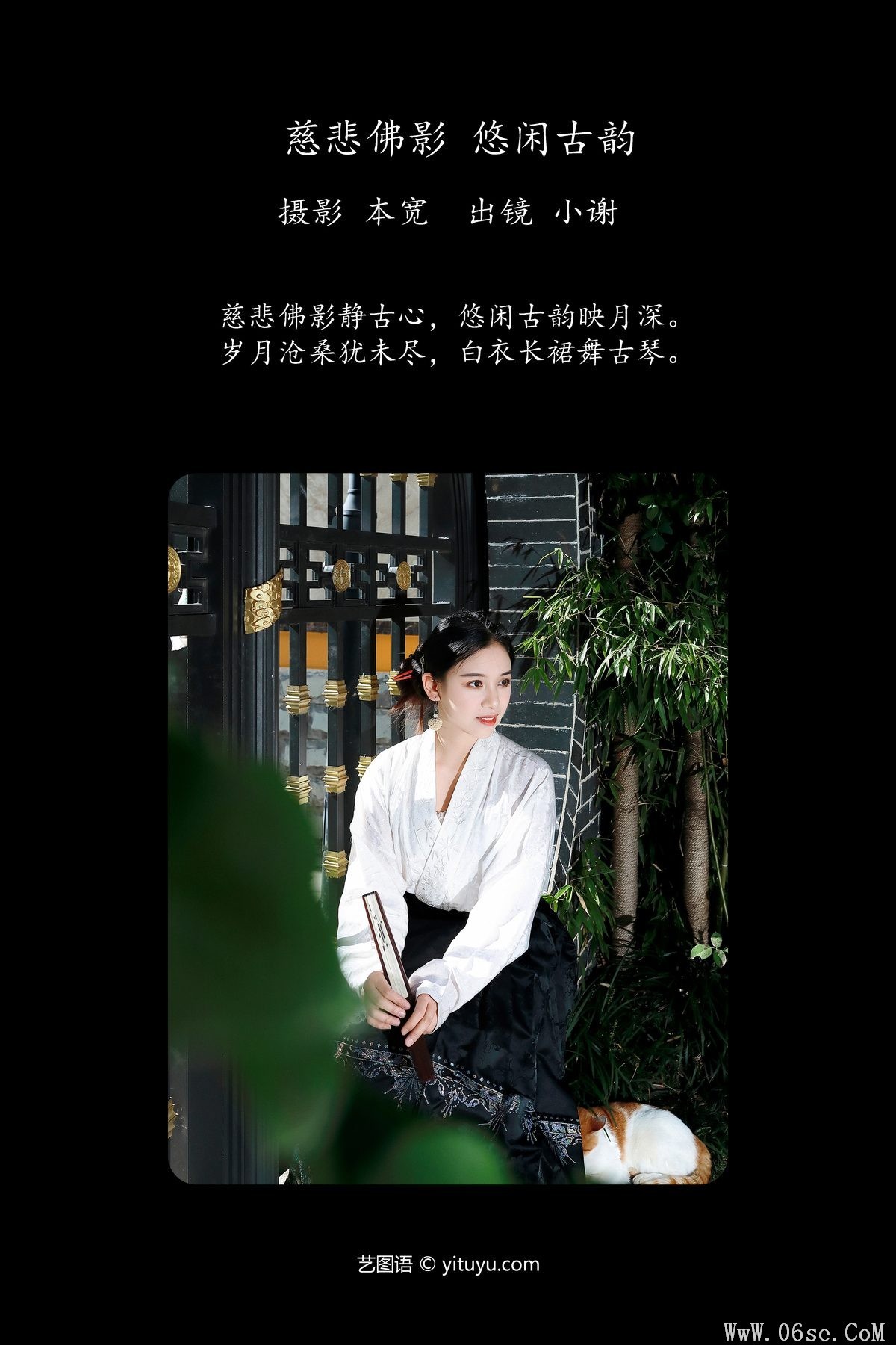 图片[2]-YiTuYu艺图语 Vol.5469 Xiao Xie[28P]-六色网