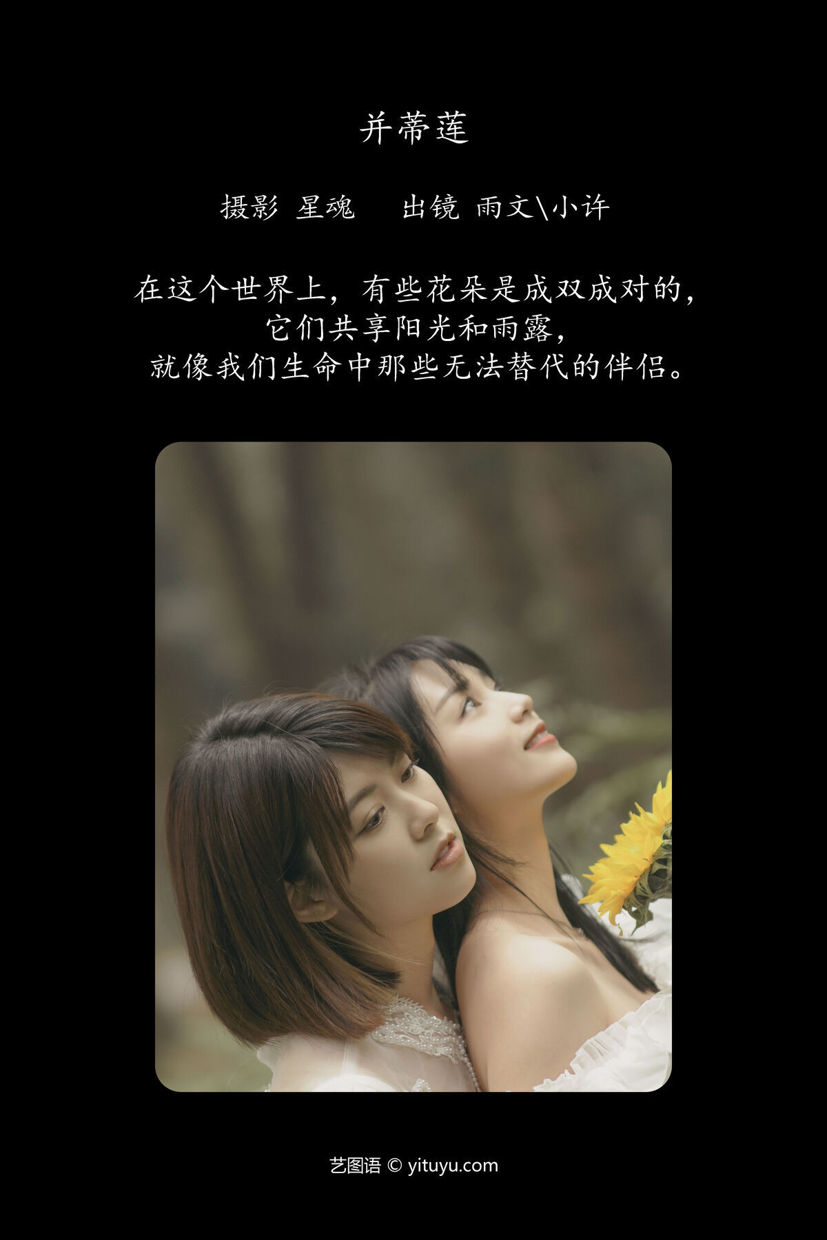 图片[3]-YiTuYu艺图语 Vol.6583 Xiao Xu[25P]-六色网