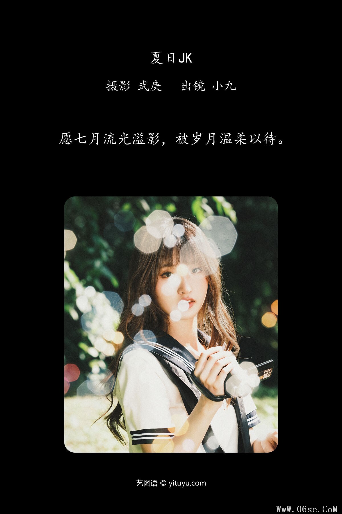 图片[3]-YiTuYu艺图语 Vol.7448 Chen Nian Xiao Jiu[33P]-六色网