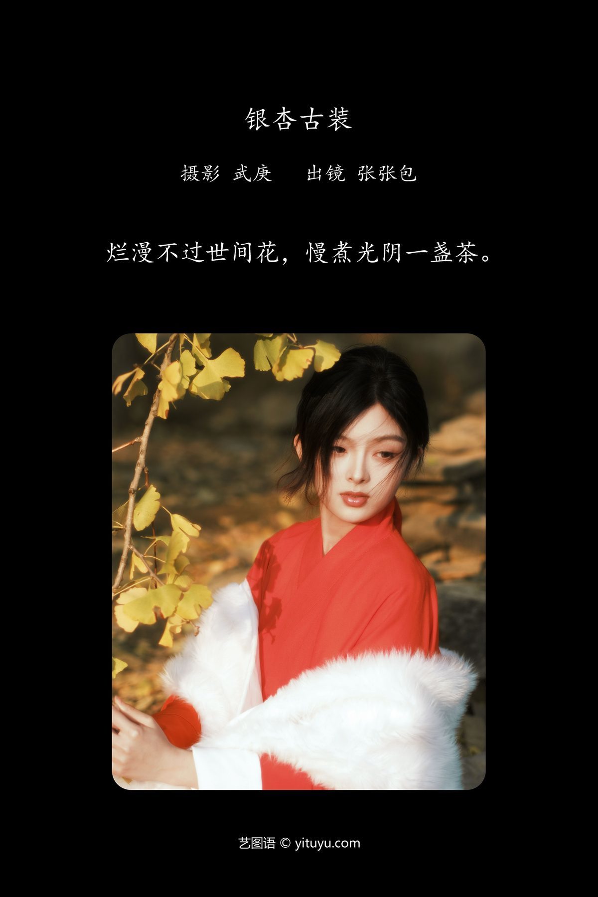 图片[3]-YiTuYu艺图语 Vol.6118 Zhang Zhang Bao[23P]-六色网