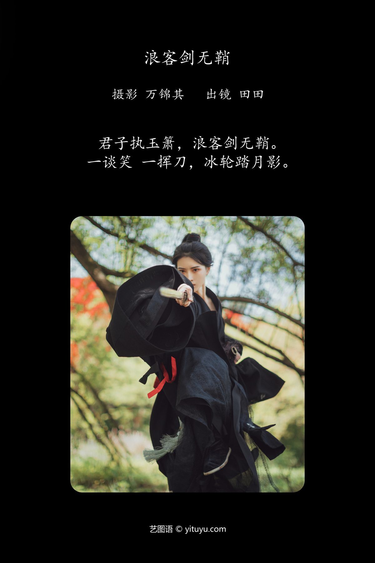 图片[2]-YiTuYu艺图语 Vol.5830 Dang Chu Jiao Ren Jia Xiao Tian Tian[25P]-六色网