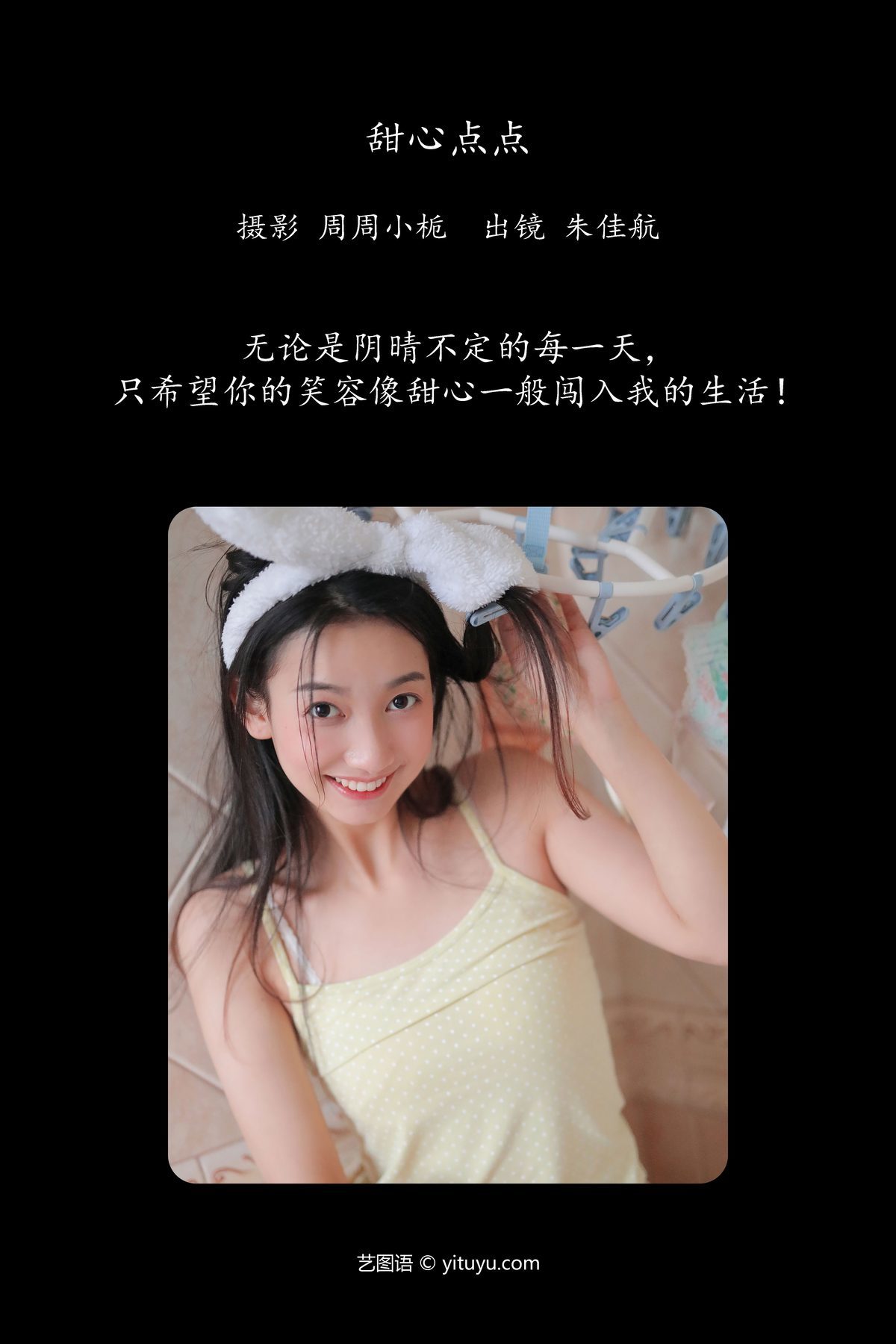 图片[2]-YiTuYu艺图语 Vol.5723 Zhu Jia Hang[31P]-六色网