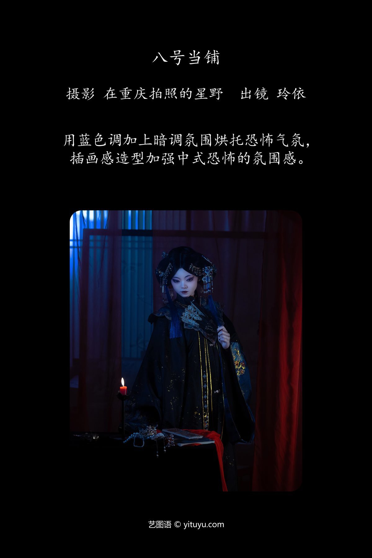图片[3]-YiTuYu艺图语 Vol.5938 Gong Sun Ling Yi[21P]-六色网