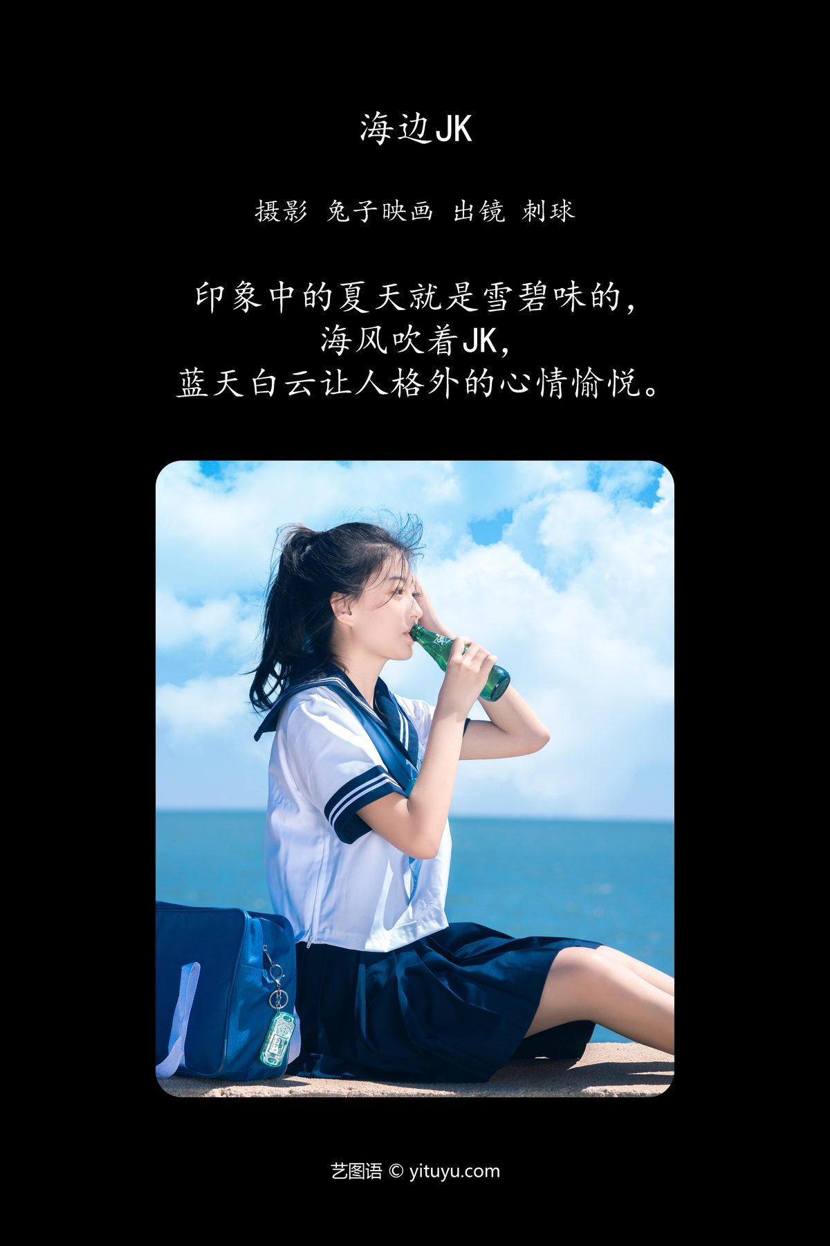 图片[2]-YiTuYu艺图语 Vol.4357 Ci Qiu Lao Xi[22P]-六色网