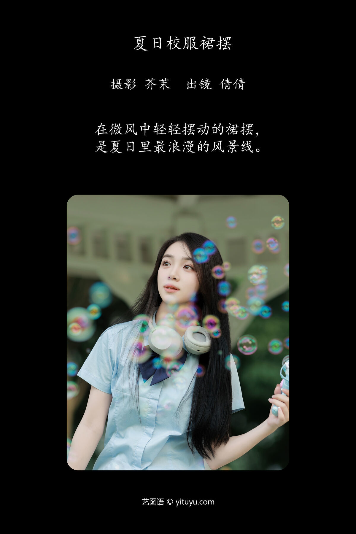 图片[3]-YiTuYu艺图语 Vol.7183 Wo Bu Shua Niao[30P]-六色网