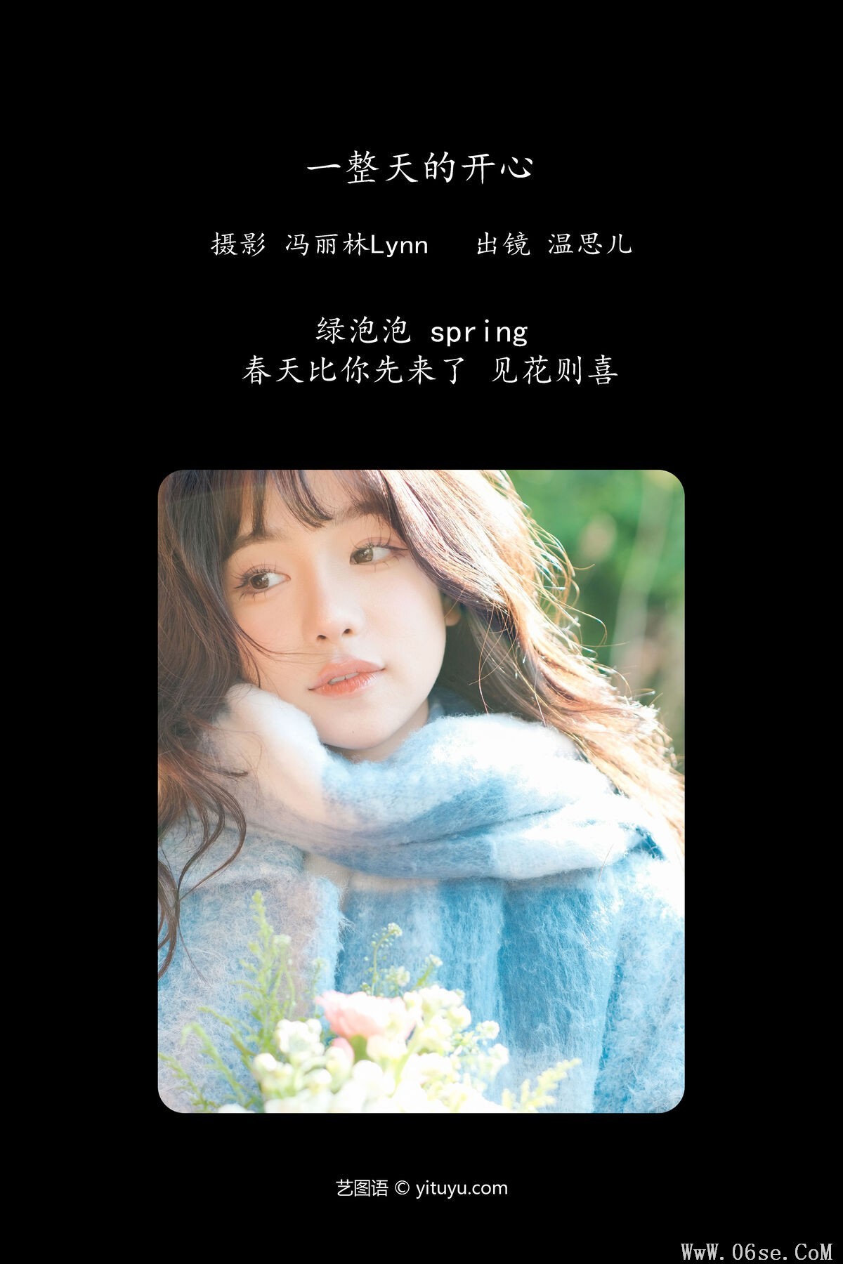图片[3]-YiTuYu艺图语 Vol.6679 Wen Si Er Vv[23P]-六色网