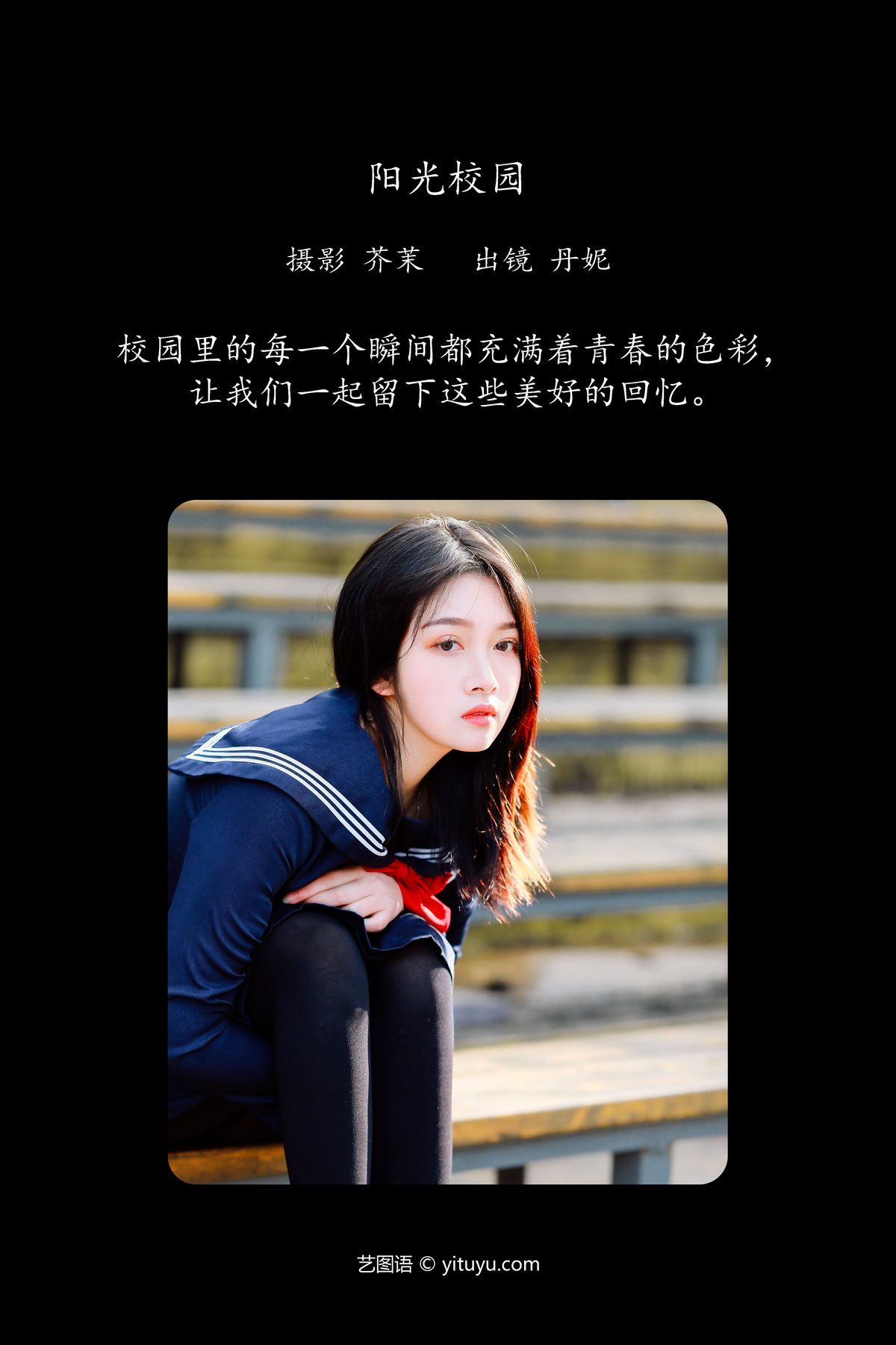 图片[3]-YiTuYu艺图语 Vol.6231 Dan Ni[23P]-六色网