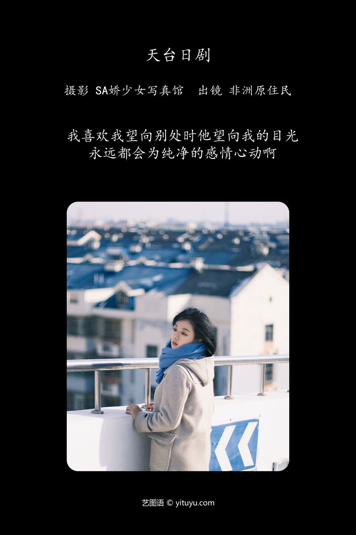 图片[2]-YiTuYu艺图语 Vol.6571 Fei Zhou Yuan Zhu Min[22P]-六色网