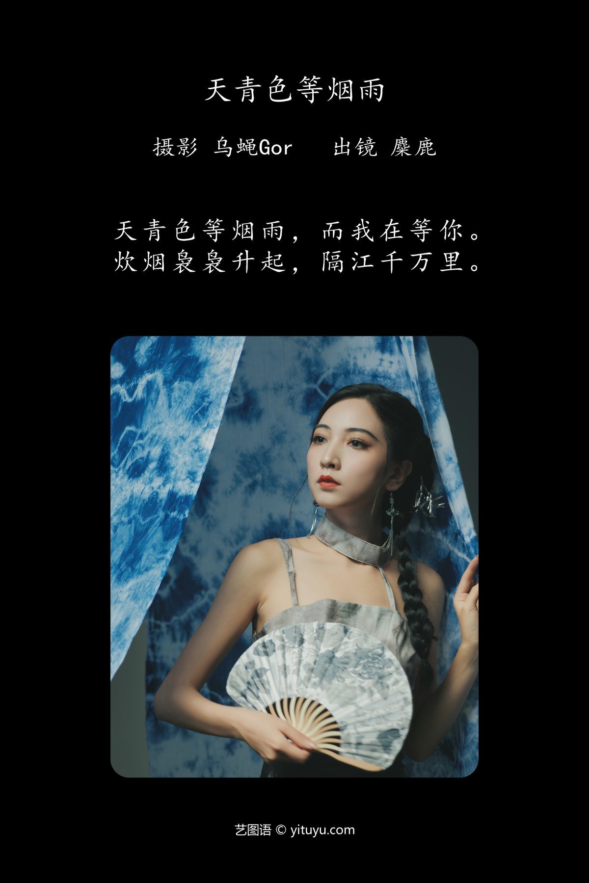 图片[3]-YiTuYu艺图语 Vol.4288 Mi Lu[30P]-六色网