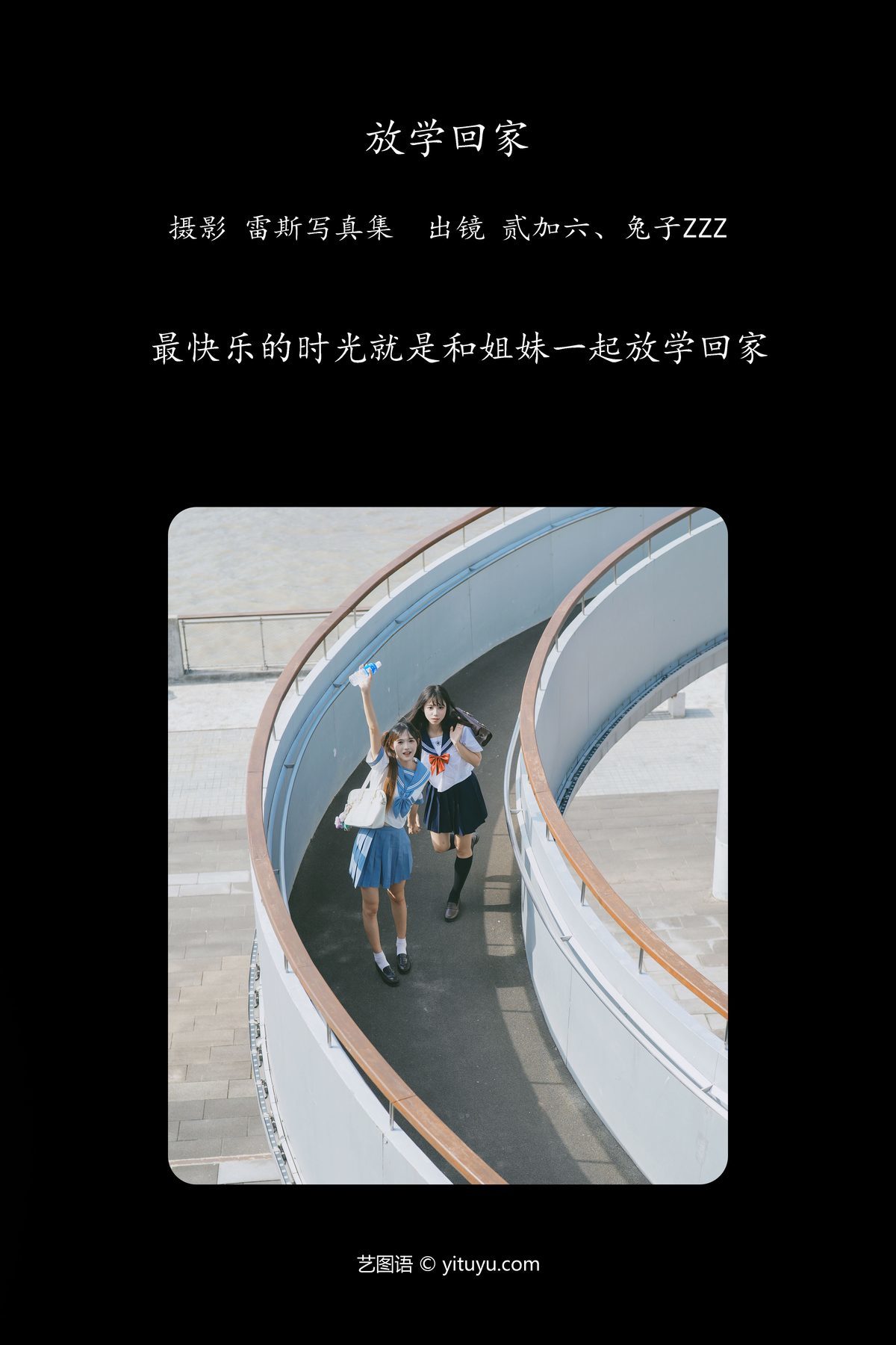 图片[3]-YiTuYu艺图语 Vol.4663 Er Jia Liu[29P]-六色网