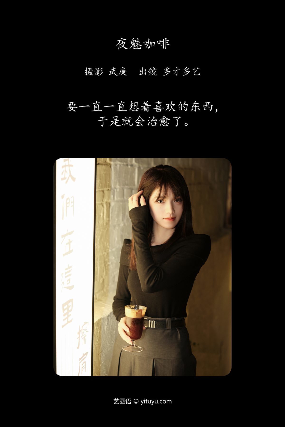 图片[3]-YiTuYu艺图语 Vol.5917 Duo Cai Duo Yi[24P]-六色网