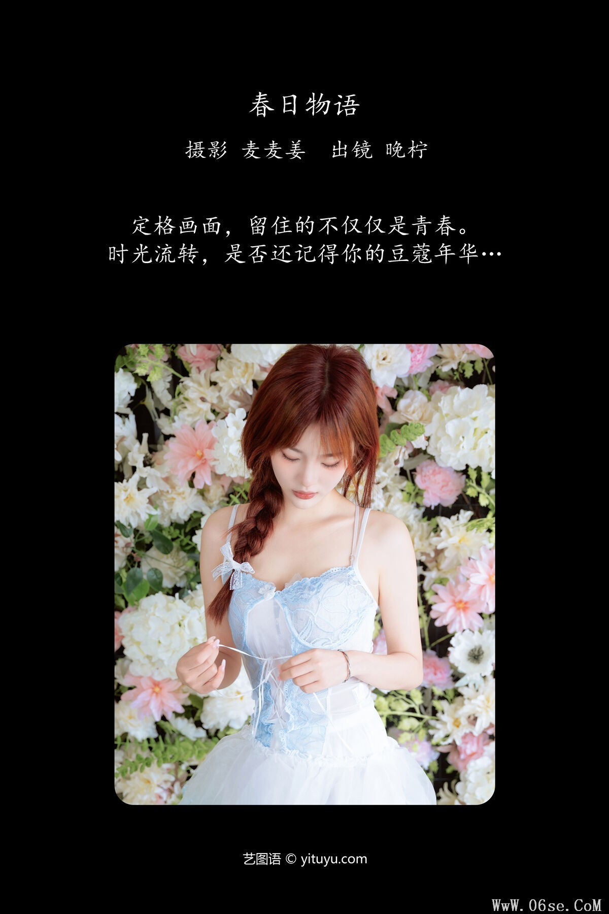 图片[3]-YiTuYu艺图语 Vol.6338 Wan Ning[33P]-六色网