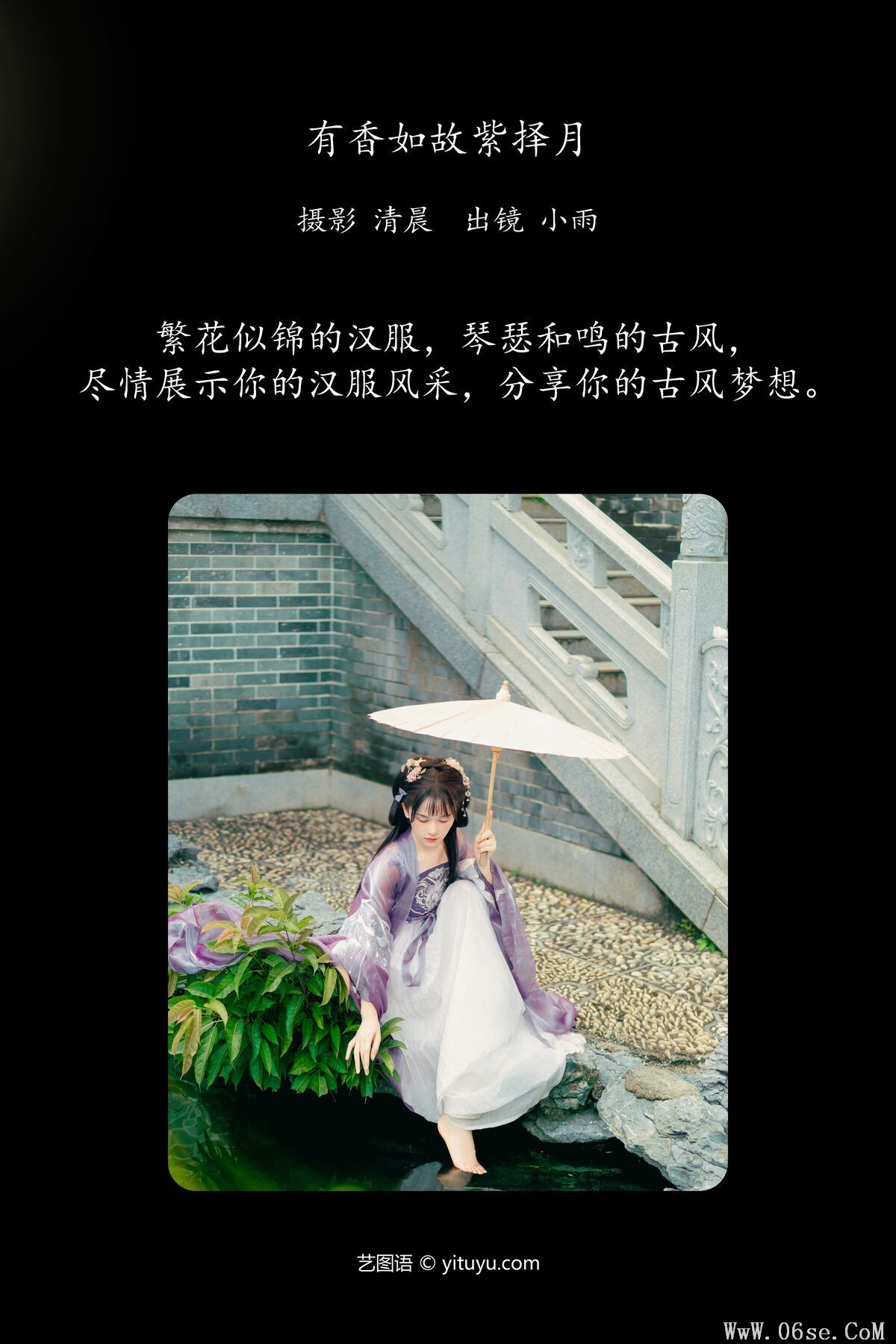 图片[3]-YiTuYu艺图语 Vol.7401 Xiao Xiao Yu[30P]-六色网