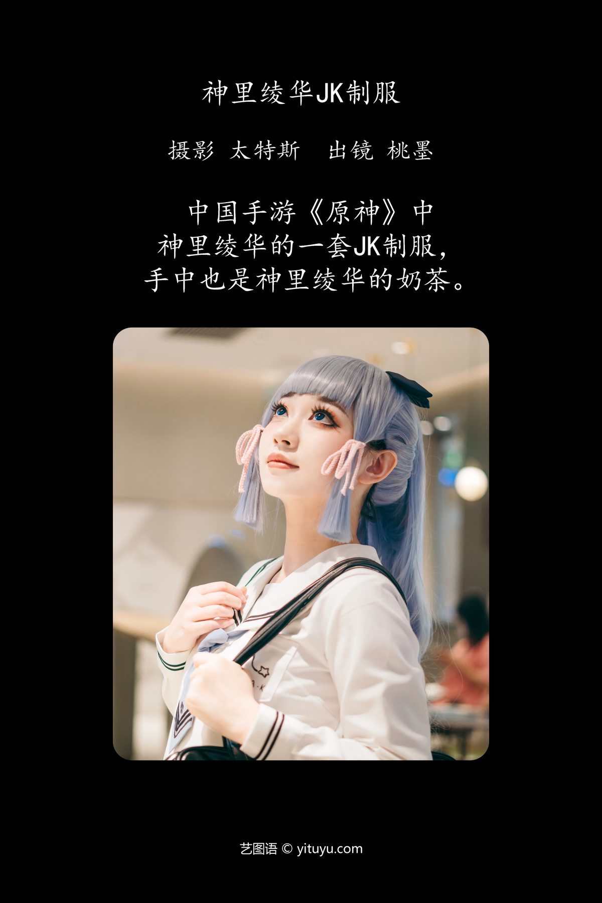 图片[3]-YiTuYu艺图语 Vol.4843 Tao Mo Gong Zi X[24P]-六色网