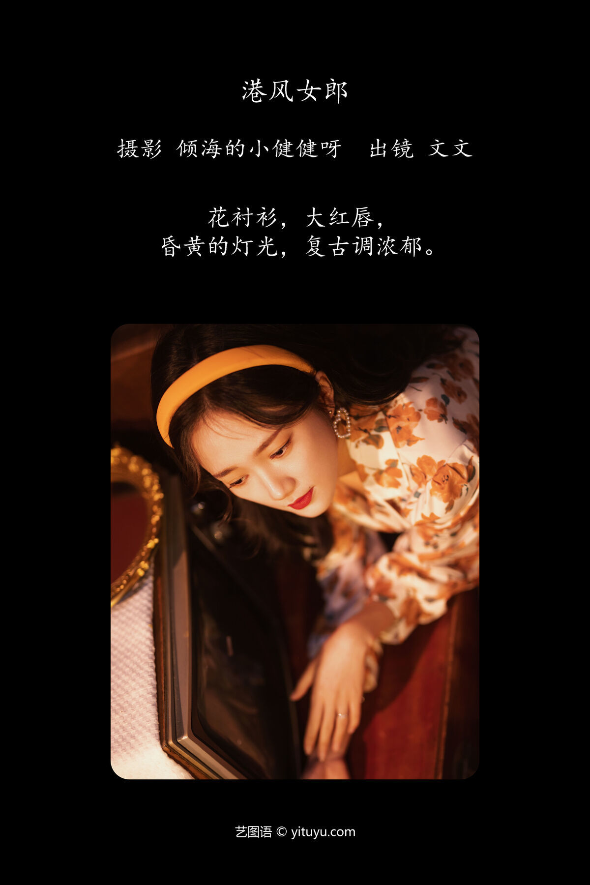 图片[3]-YiTuYu艺图语 Vol.6344 Wen Wen[28P]-六色网