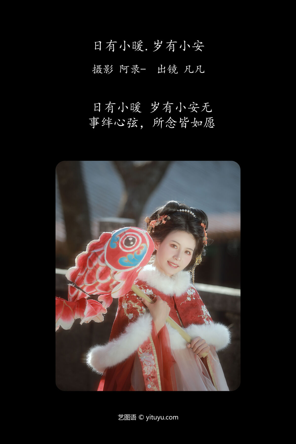 图片[3]-YiTuYu艺图语 Vol.6403 Fan Fan[26P]-六色网