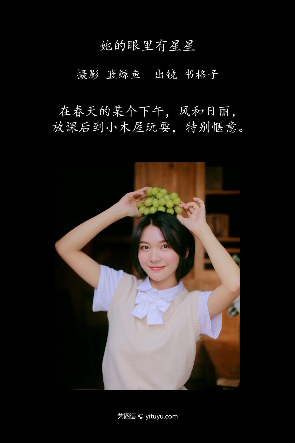 图片[2]-YiTuYu艺图语 Vol.4208 Shu Ge Zi Ya[24P]-六色网