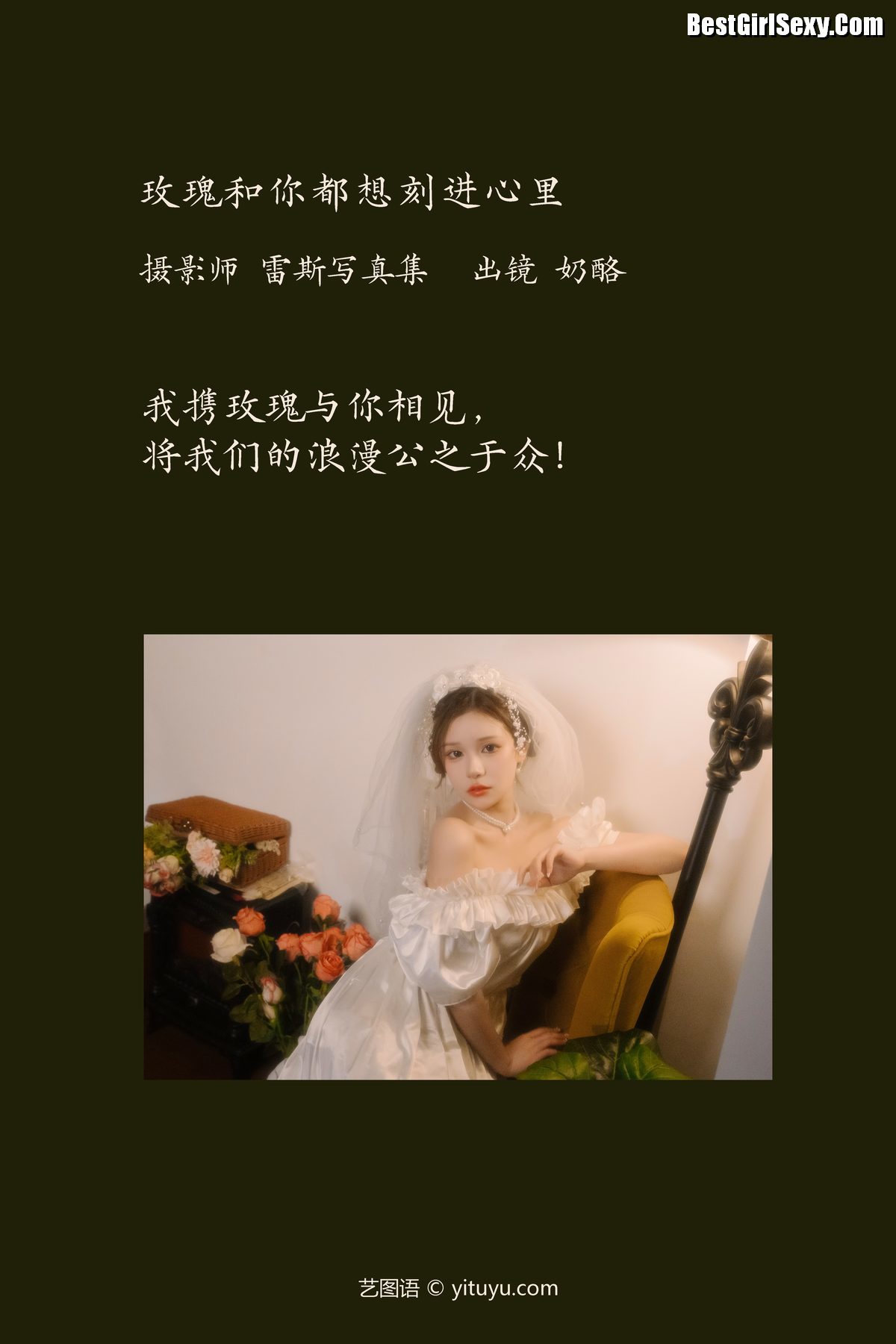 图片[3]-YiTuYu艺图语 Vol.3952 Nai Lao[32P]-六色网