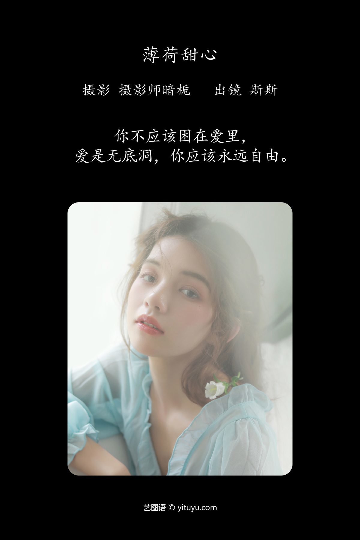 图片[2]-YiTuYu艺图语 Vol.4918 Sheng Chang Yu Si[25P]-六色网