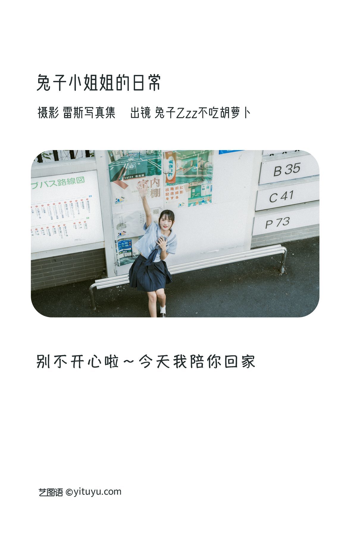 图片[3]-YiTuYu艺图语 Vol.3406 Tu Zi Zzz Bu Chi Hu Luo Bo[23P]-六色网