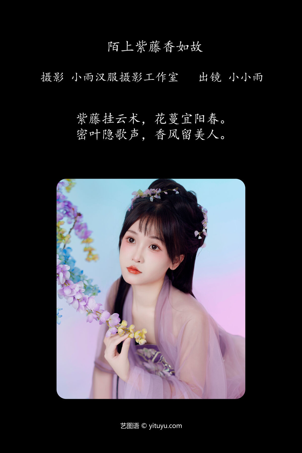 图片[3]-YiTuYu艺图语 Vol.7009 Xiao Xiao Yu[37P]-六色网