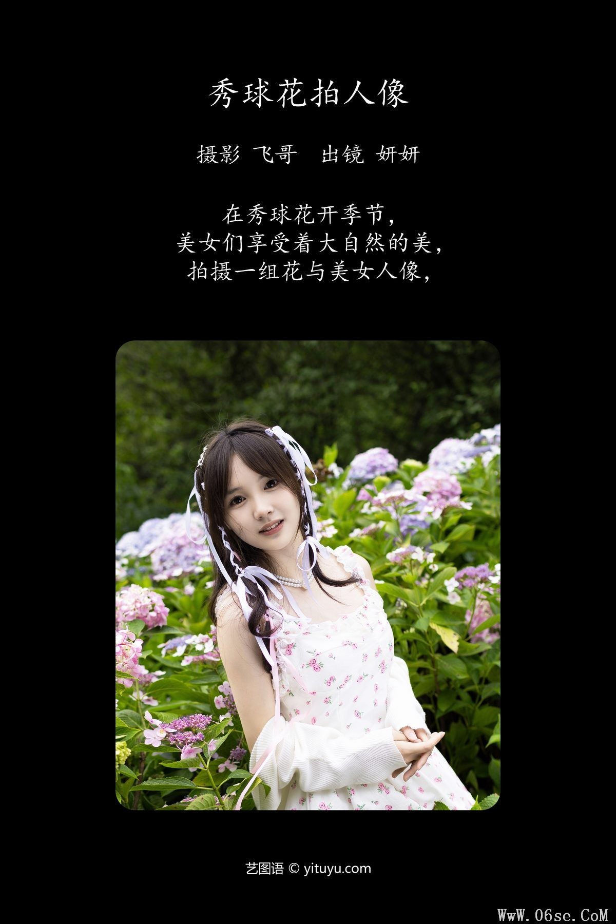 图片[2]-YiTuYu艺图语 Vol.4757 Yan Yan[23P]-六色网