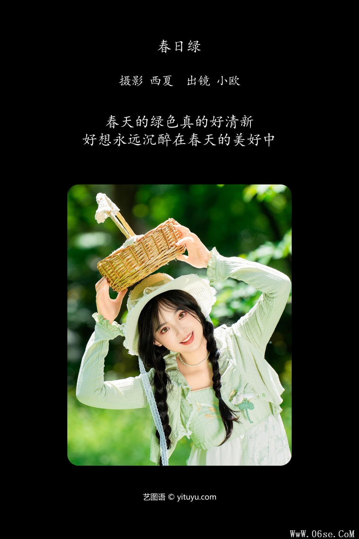 图片[2]-YiTuYu艺图语 Vol.6955 Xiao Ou O[23P]-六色网