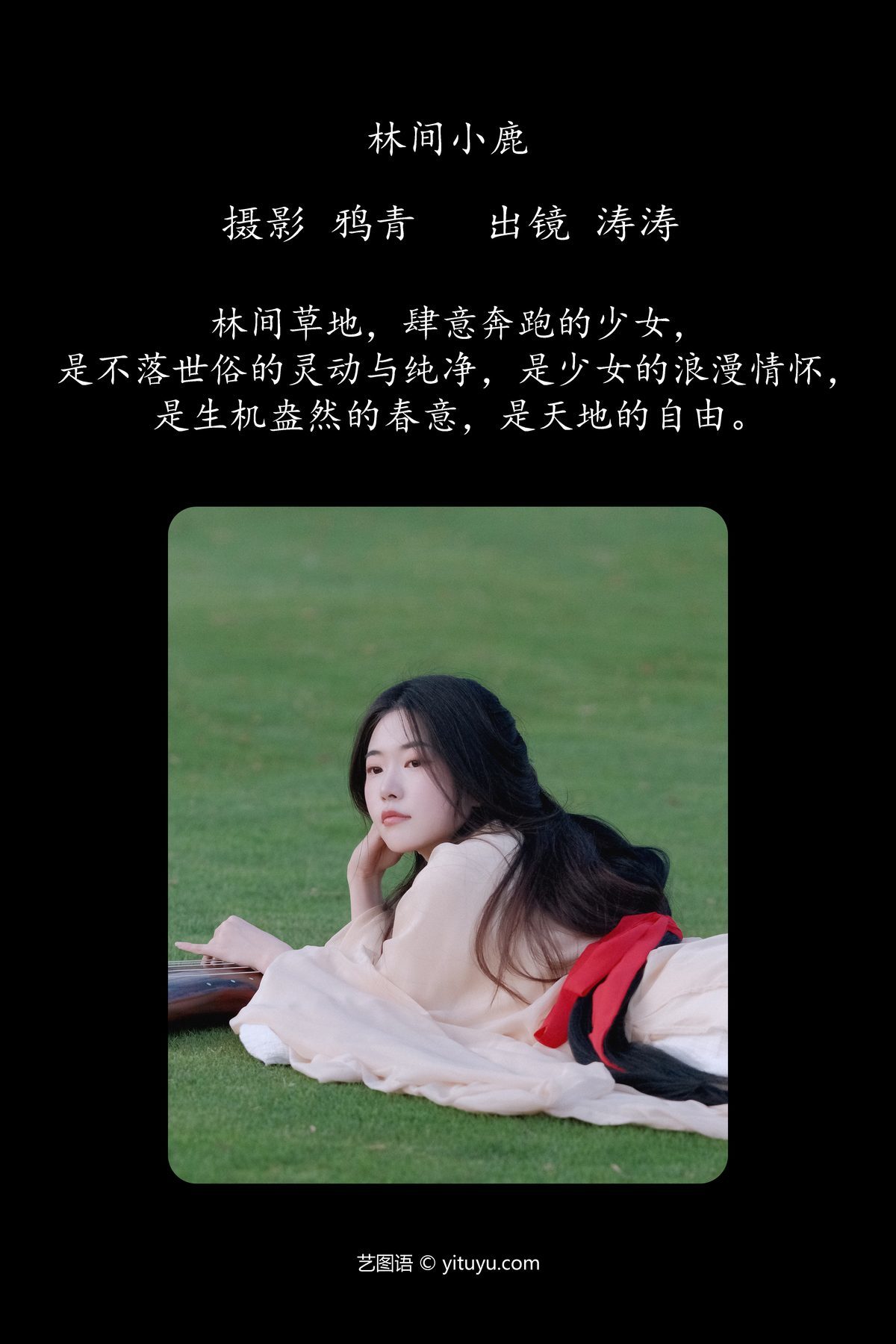 图片[3]-YiTuYu艺图语 Vol.4979 Anya_z[24P]-六色网
