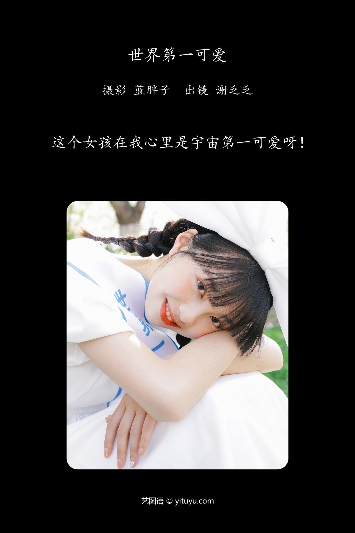 图片[3]-YiTuYu艺图语 Vol.5950 Xie Fa Fa[24P]-六色网