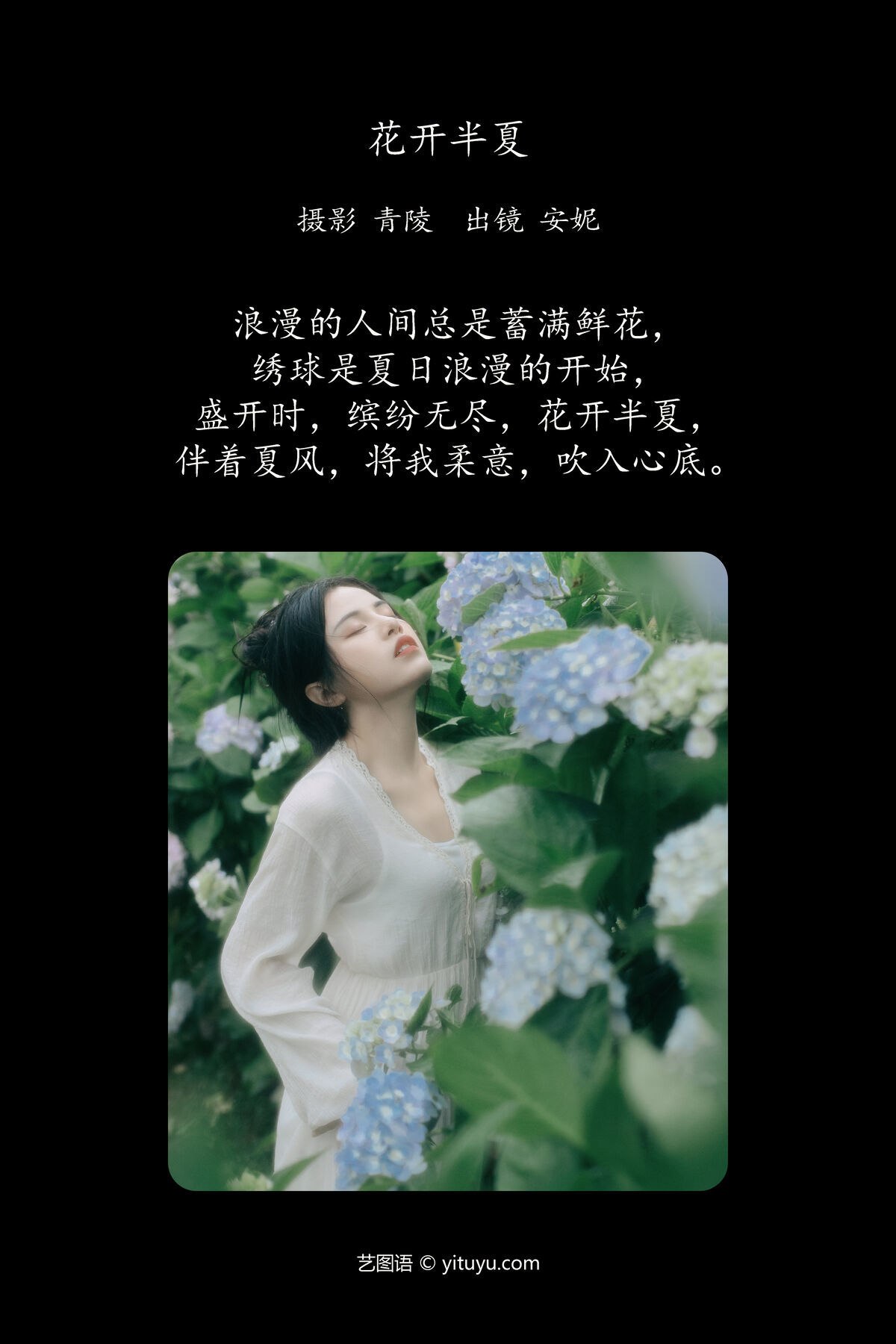 图片[2]-YiTuYu艺图语 Vol.7317 An Ni[24P]-六色网