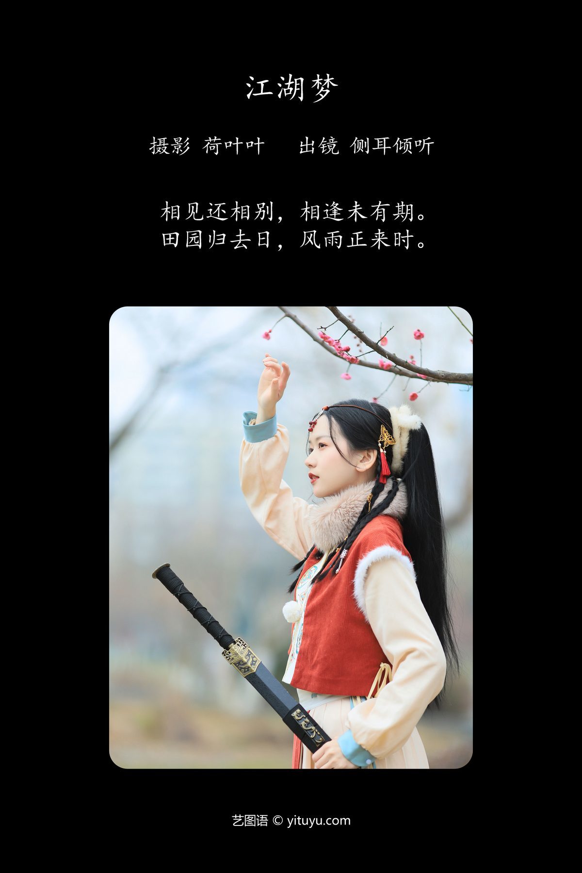 图片[3]-YiTuYu艺图语 Vol.5527 Ce Er Qing Xin Ting[27P]-六色网