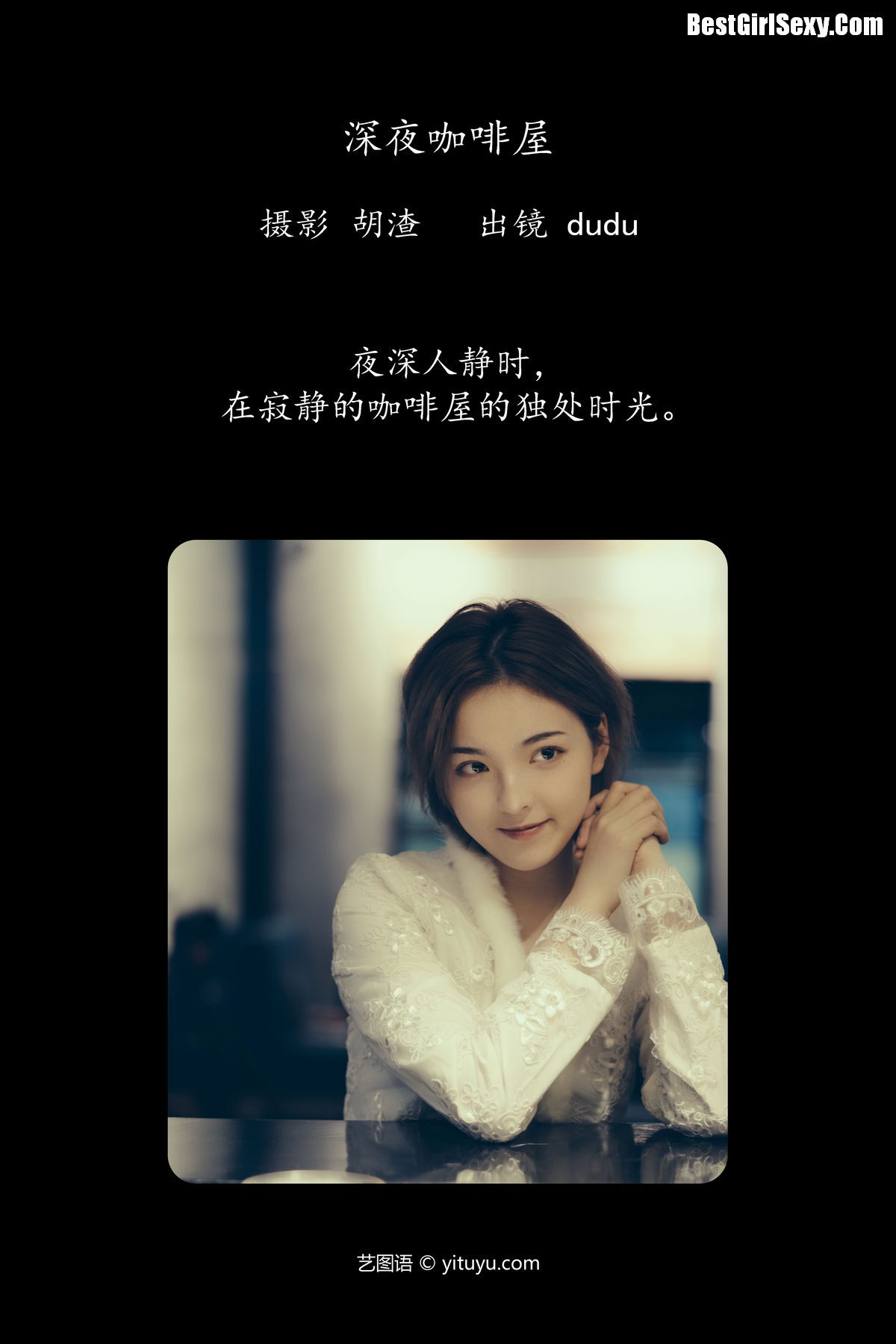 图片[2]-YiTuYu艺图语 Vol.4088 Dudu[44P]-六色网