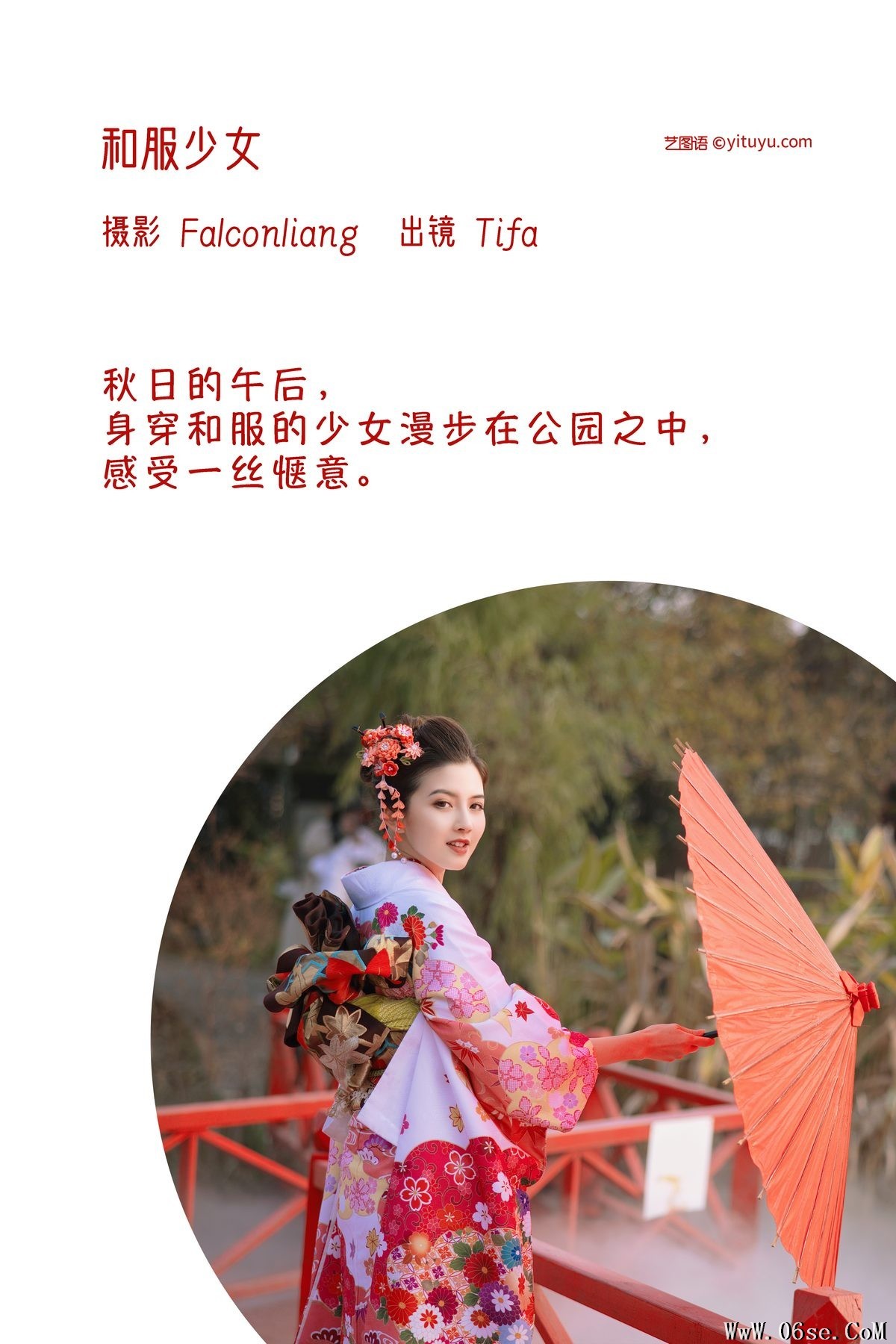 图片[3]-YiTuYu艺图语 Vol.3199 Dtifa Ding Xiao Ni[40P]-六色网