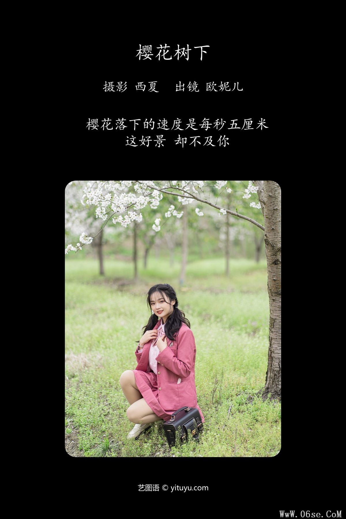 图片[3]-YiTuYu艺图语 Vol.6078 Xiao Ou O[23P]-六色网